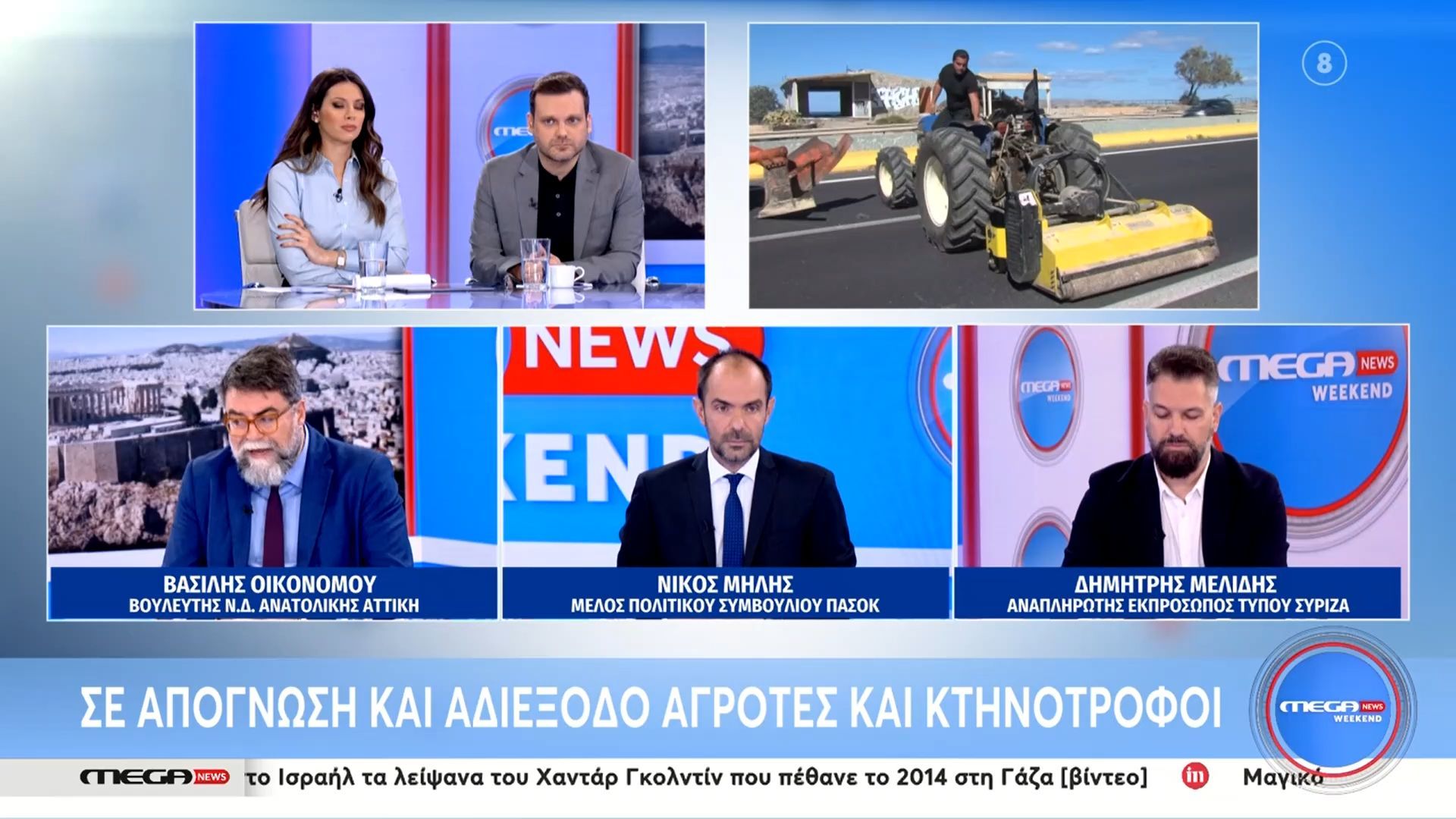 antiparathesi-gia-toys-agrotes-kai-toys-ktinotrofoys-1762680214