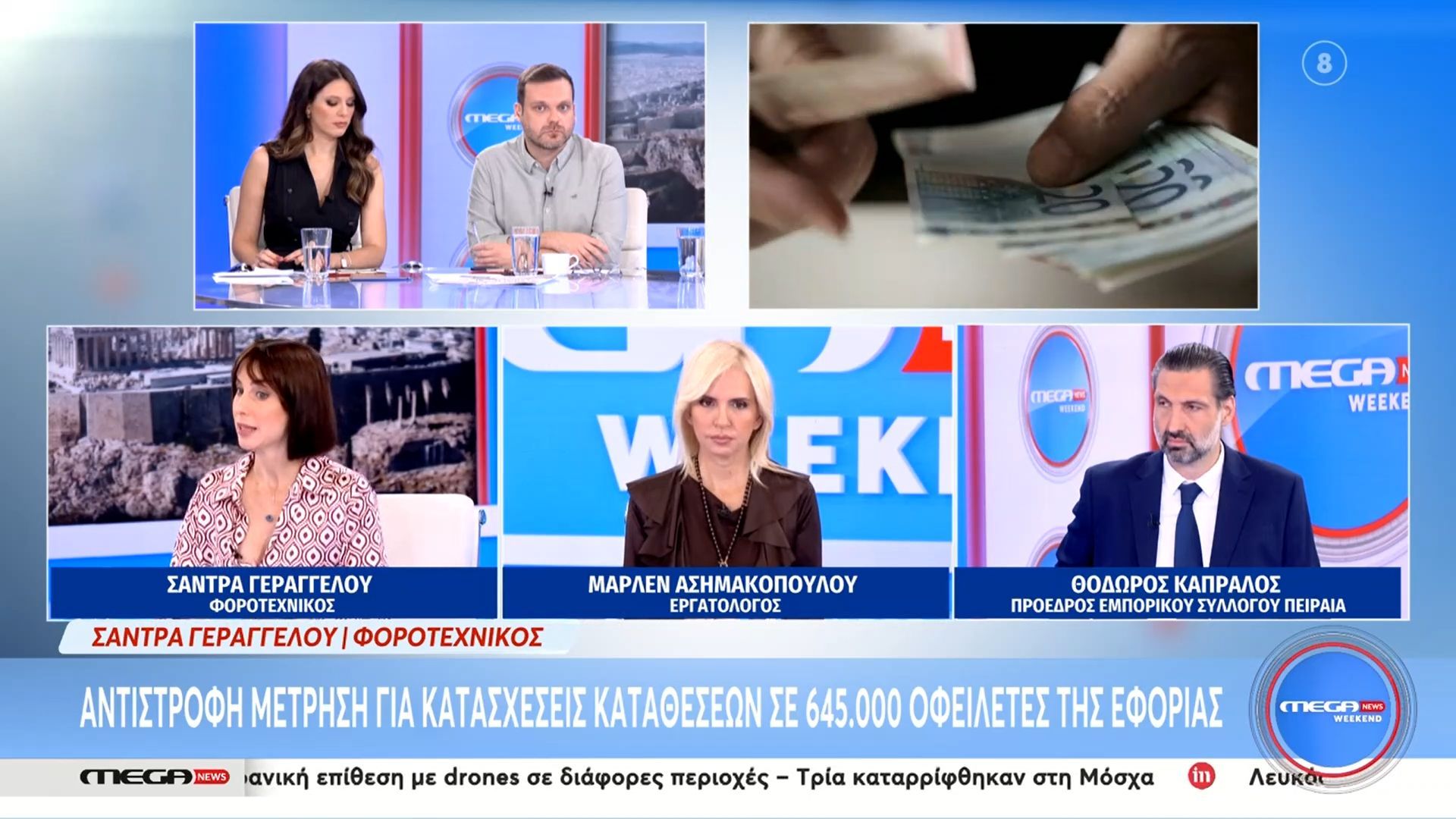 antistrofi-metrisi-gia-katascheseis-katatheseon-se-645-000-ofeiletes-tis-eforias-1761987399