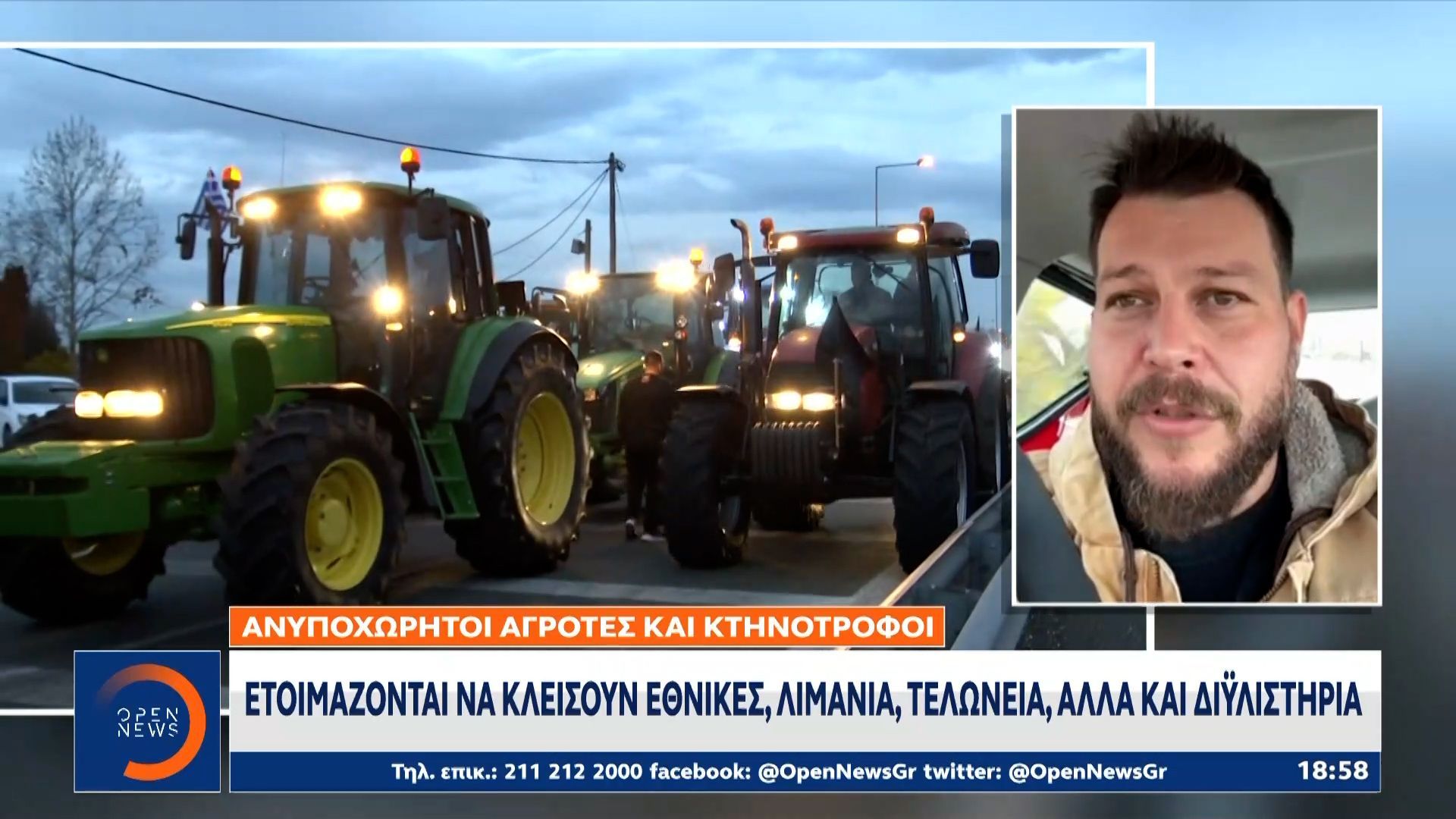 anypochoritoi-agrotes-kai-ktinotrofoi-1764093046