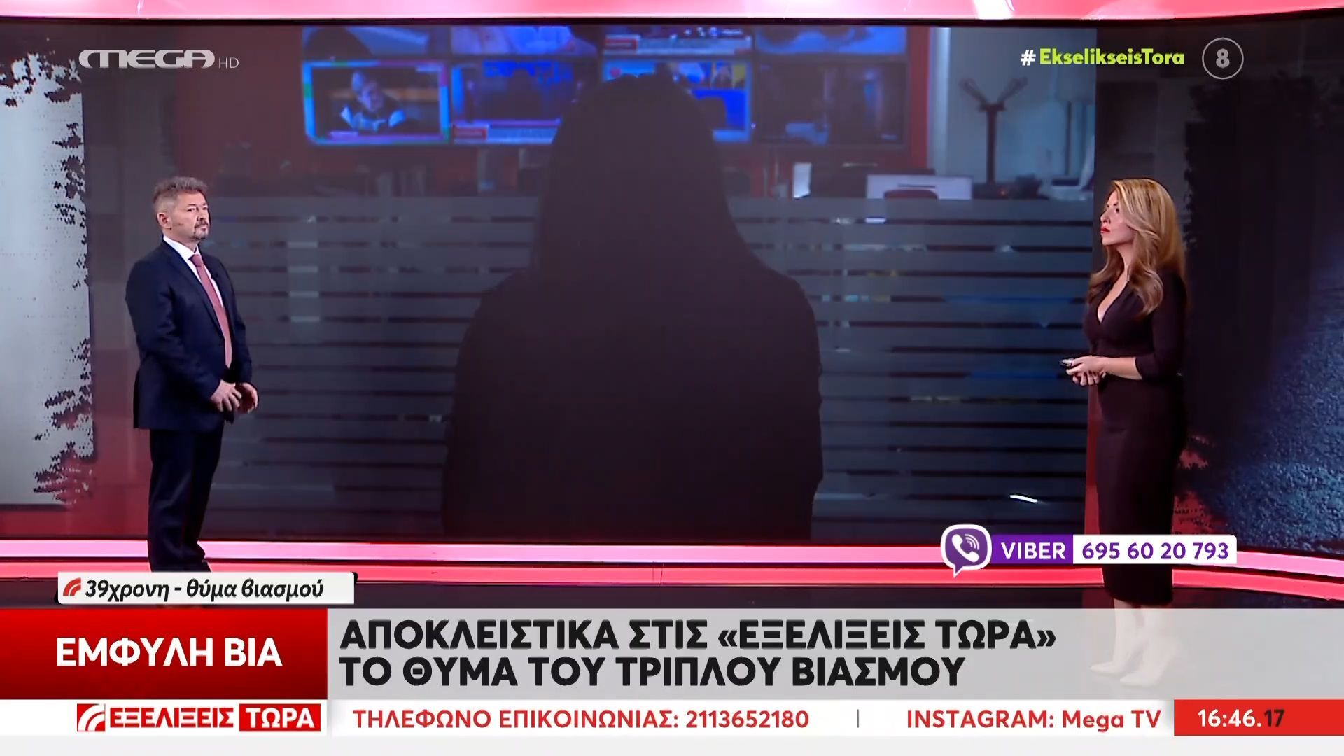 apokleistika-stis-ekselikseis-tora-to-thyma-toy-triploy-viasmoy-1763823394