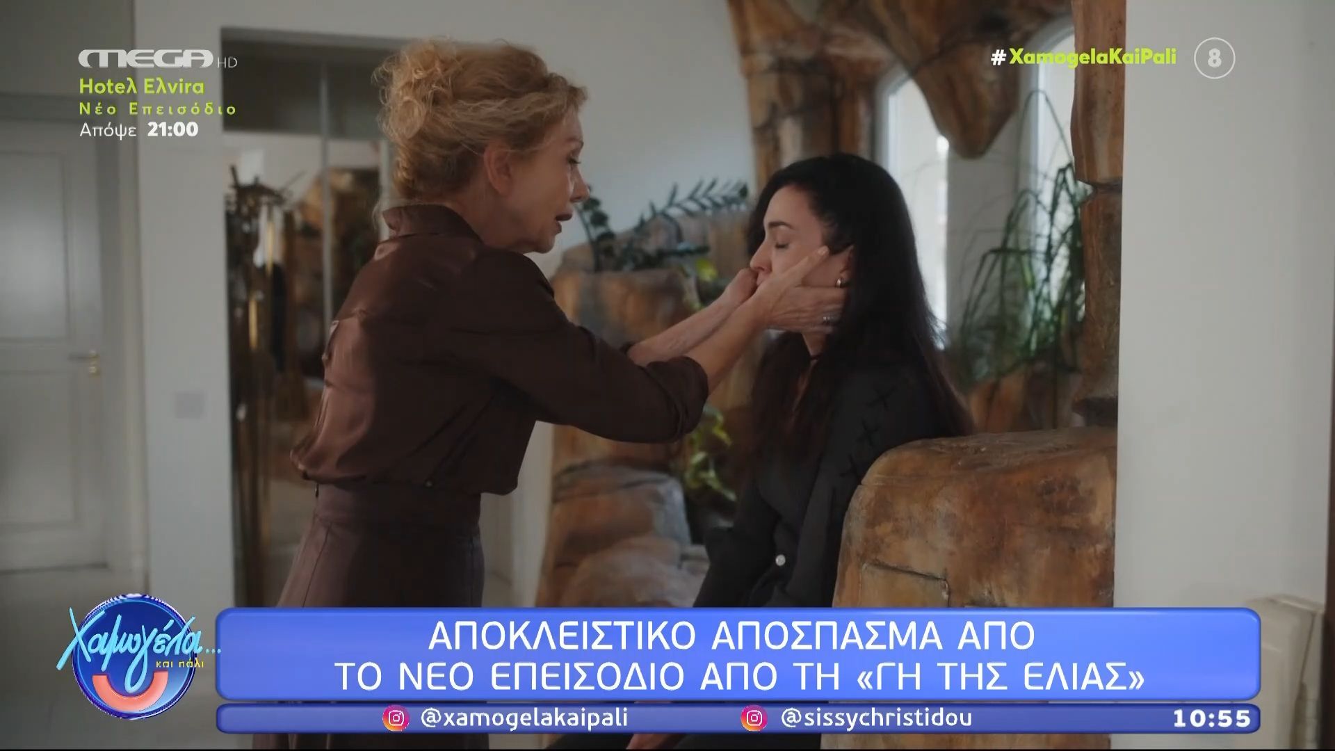 apokleistiko-apospasma-apo-ti-gi-tis-elias-1763803411