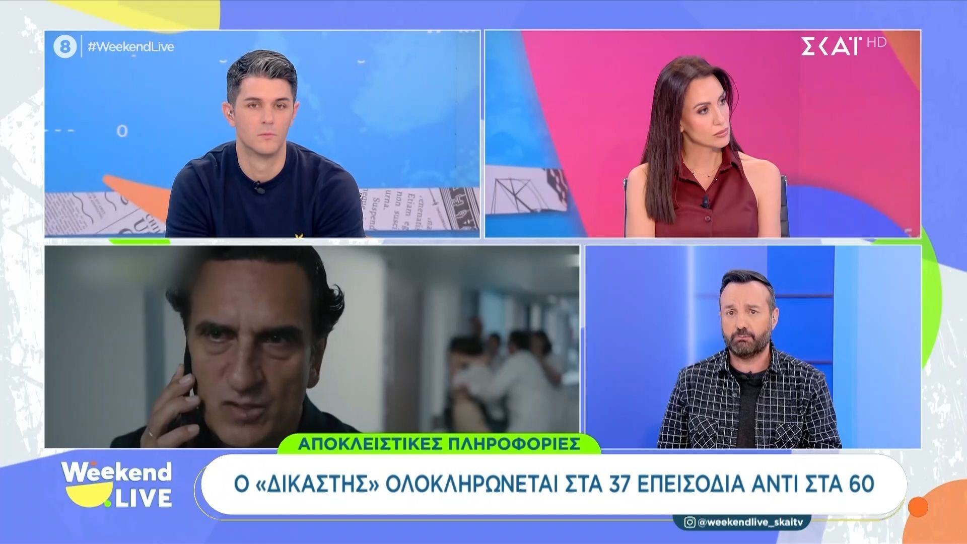 apokleistiko-megalo-psalidi-se-dyo-seires-toy-ant1-1764427395