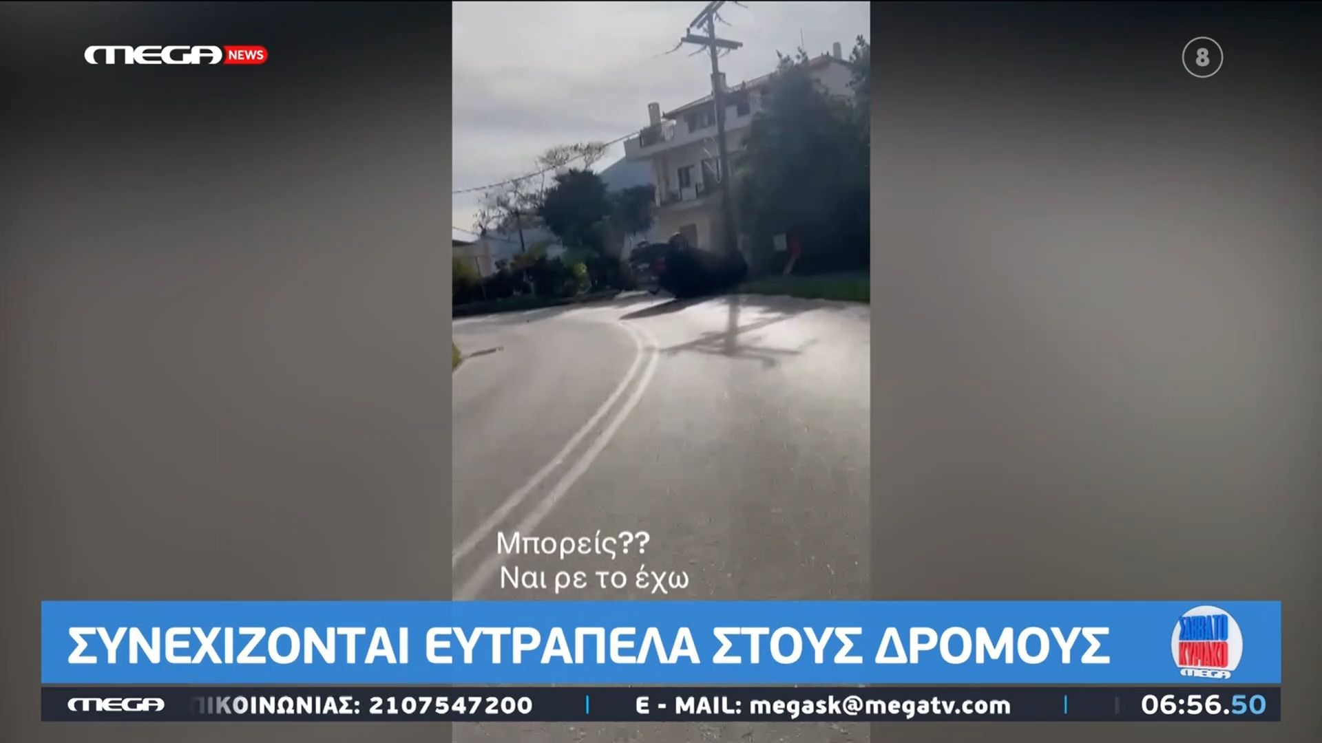 Αρχαία Επίδαυρος: ΙΧ εξετράπη από την πορεία του και αναποδογύρισε στη μέση του δρόμου