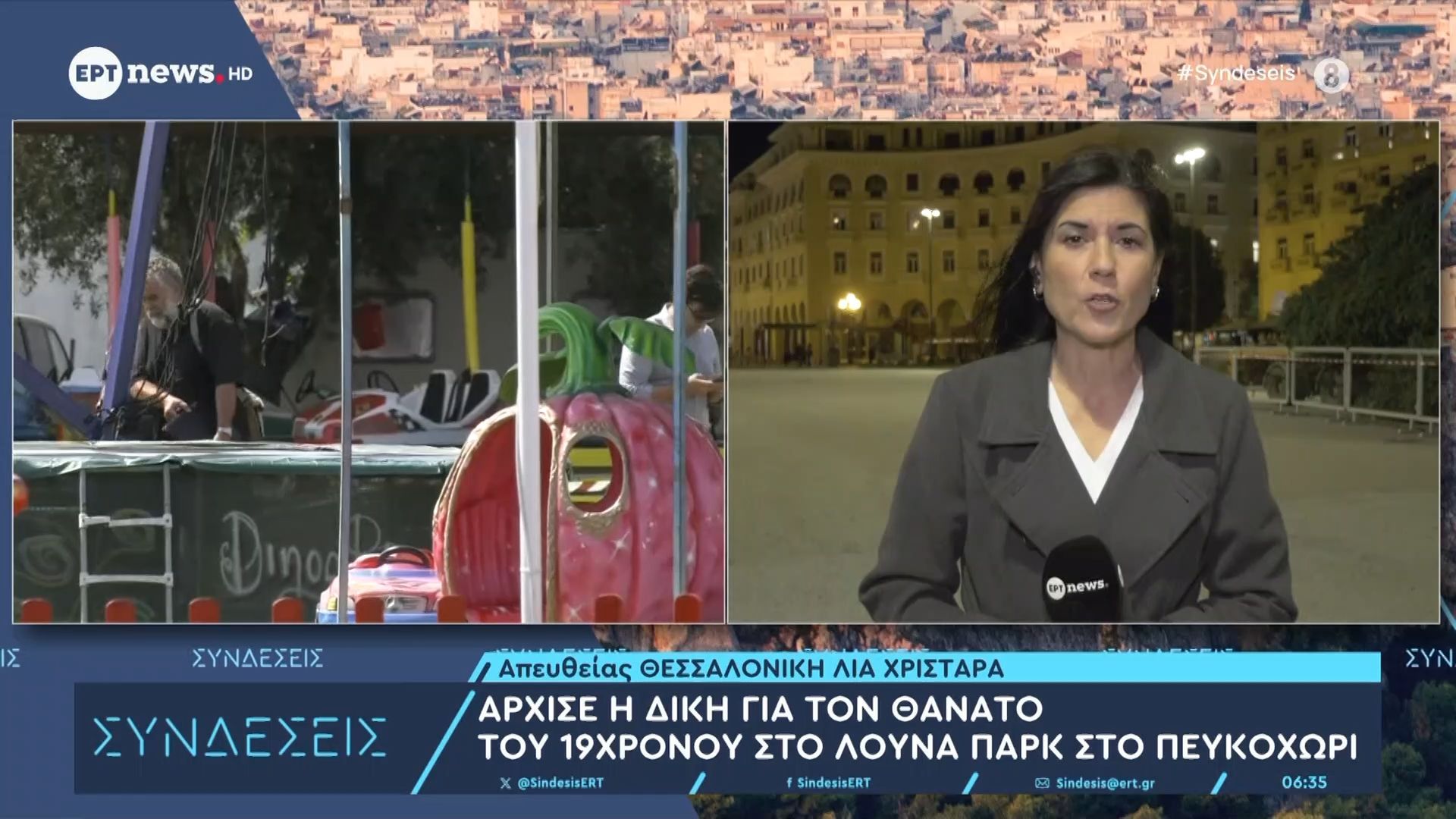 Άρχισε η δίκη για τον θάνατο του 19χρονου σε λούνα παρκ στο Πευκοχώρι