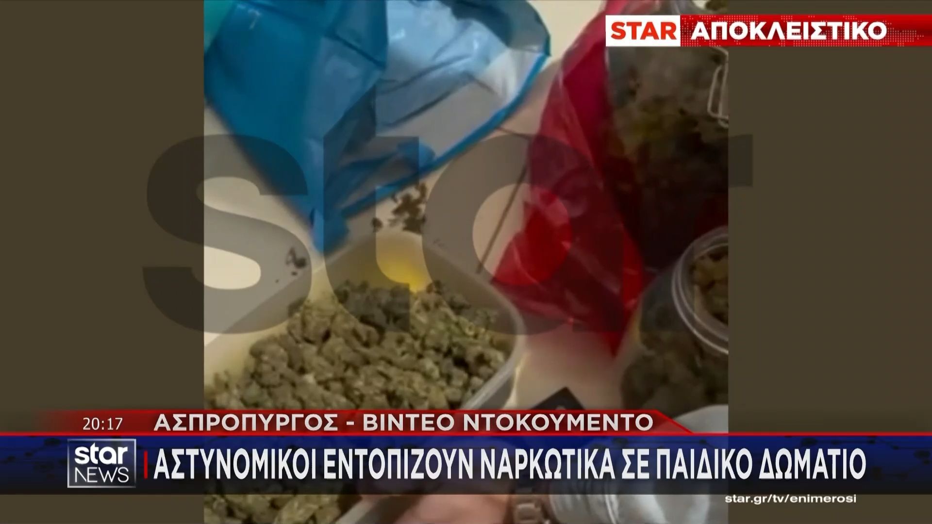 aspropyrgos-astynomikoi-entopizoyn-narkotika-se-taper-se-paidiko-domatio-1762626994