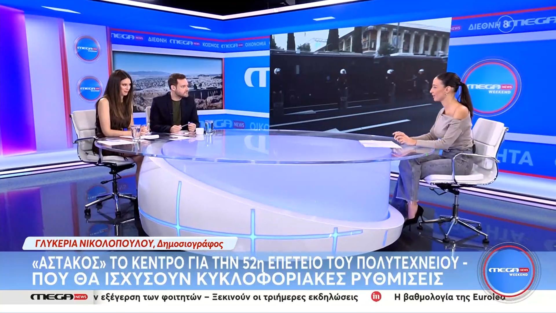 astakos-to-kentro-gia-tin-52i-epeteio-toy-polytechneioy-poy-tha-ischysoyn-kykloforiakes-rythmiseis-1763205391