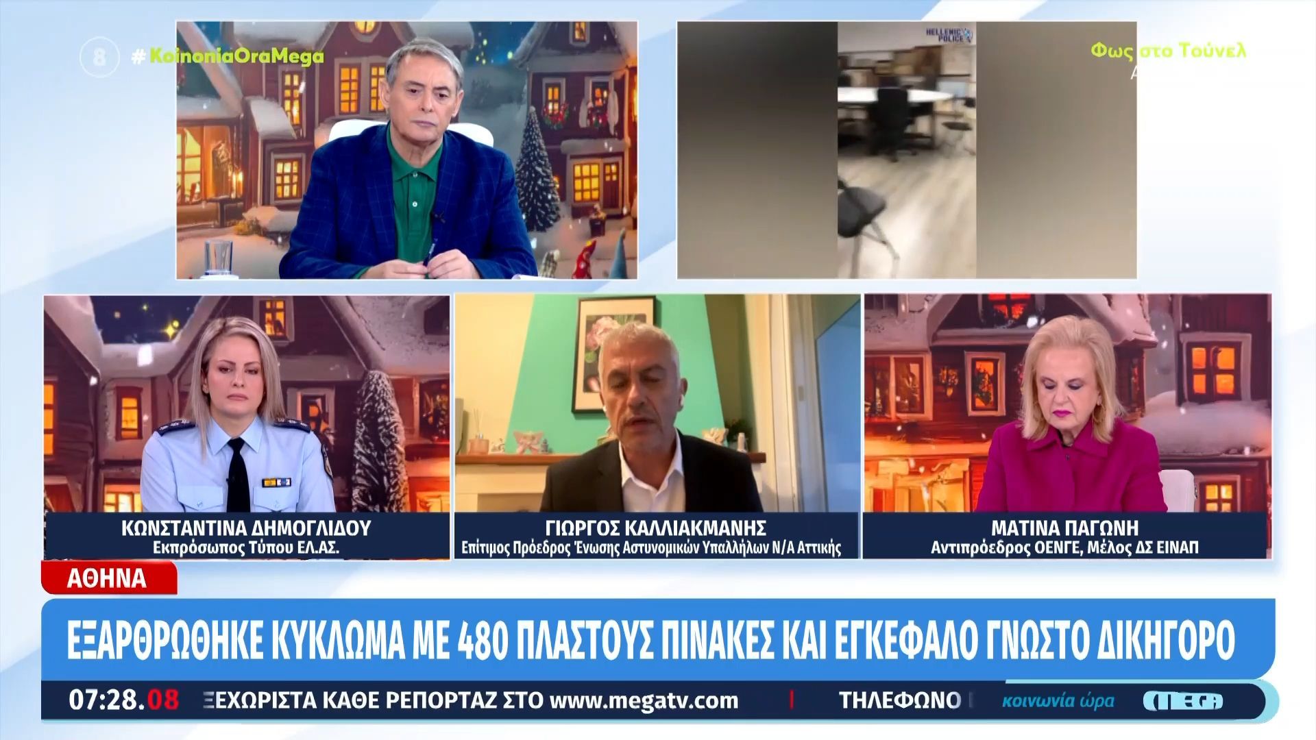 Αθήνα: Εξαρθρώθηκε κύκλωμα με 480 πλαστούς πίνακες και «εγκέφαλο» γνωστό δικηγόρο