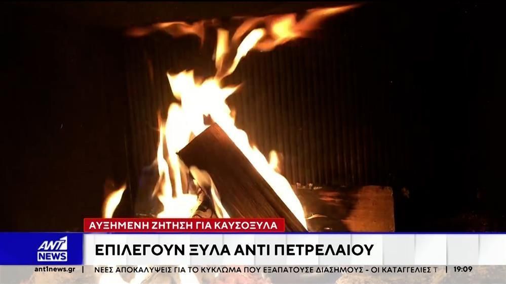 ayksimeni-zitisi-gia-kaysoksyla-anatimiseis-eos-kai-25-1763418392