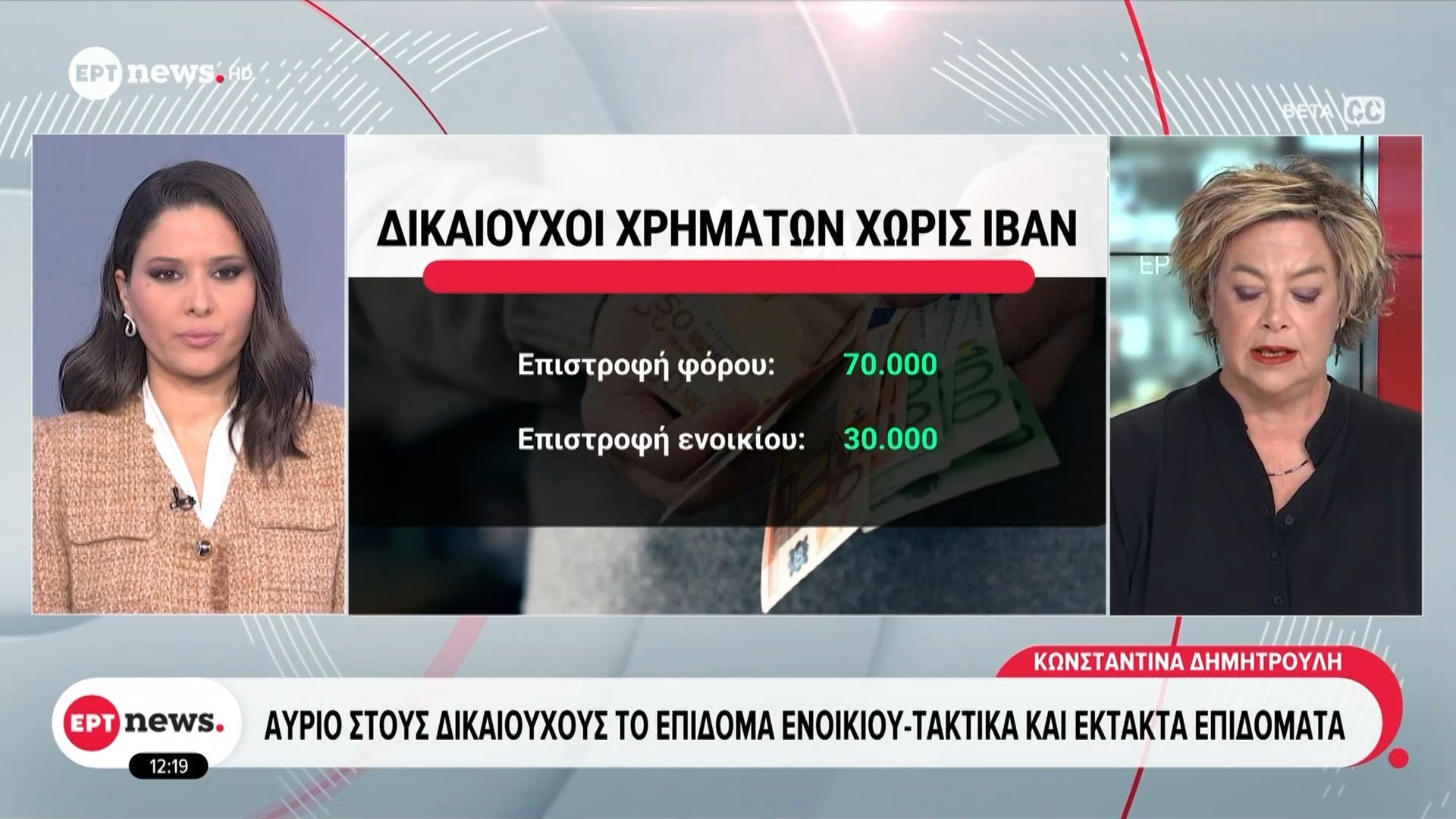 ayrio-stoys-dikaioychoys-to-epidoma-enoikioy-taktika-ki-ektakta-epidomata-1764239444