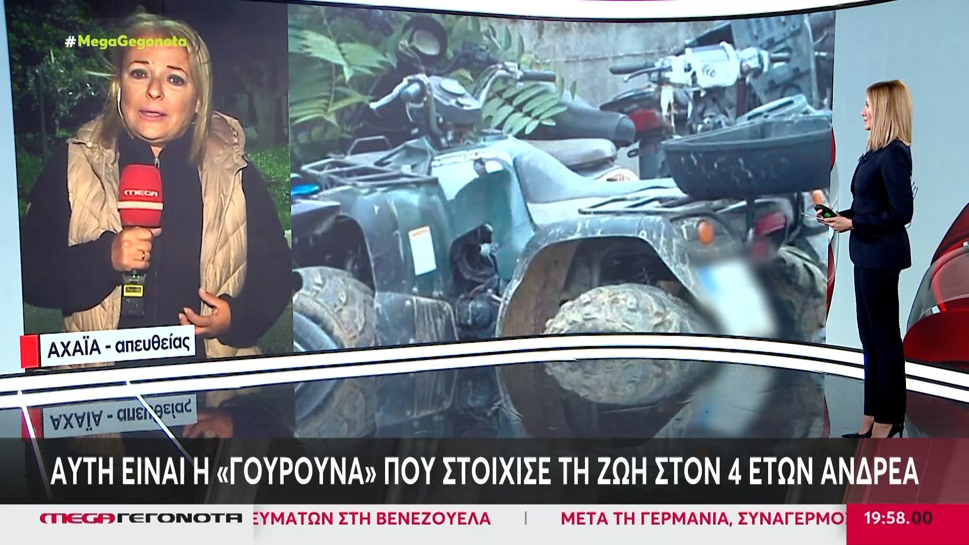 ayti-einai-i-goyroyna-poy-stoichise-ti-zoi-ston-4chrono-andrea-1763490091