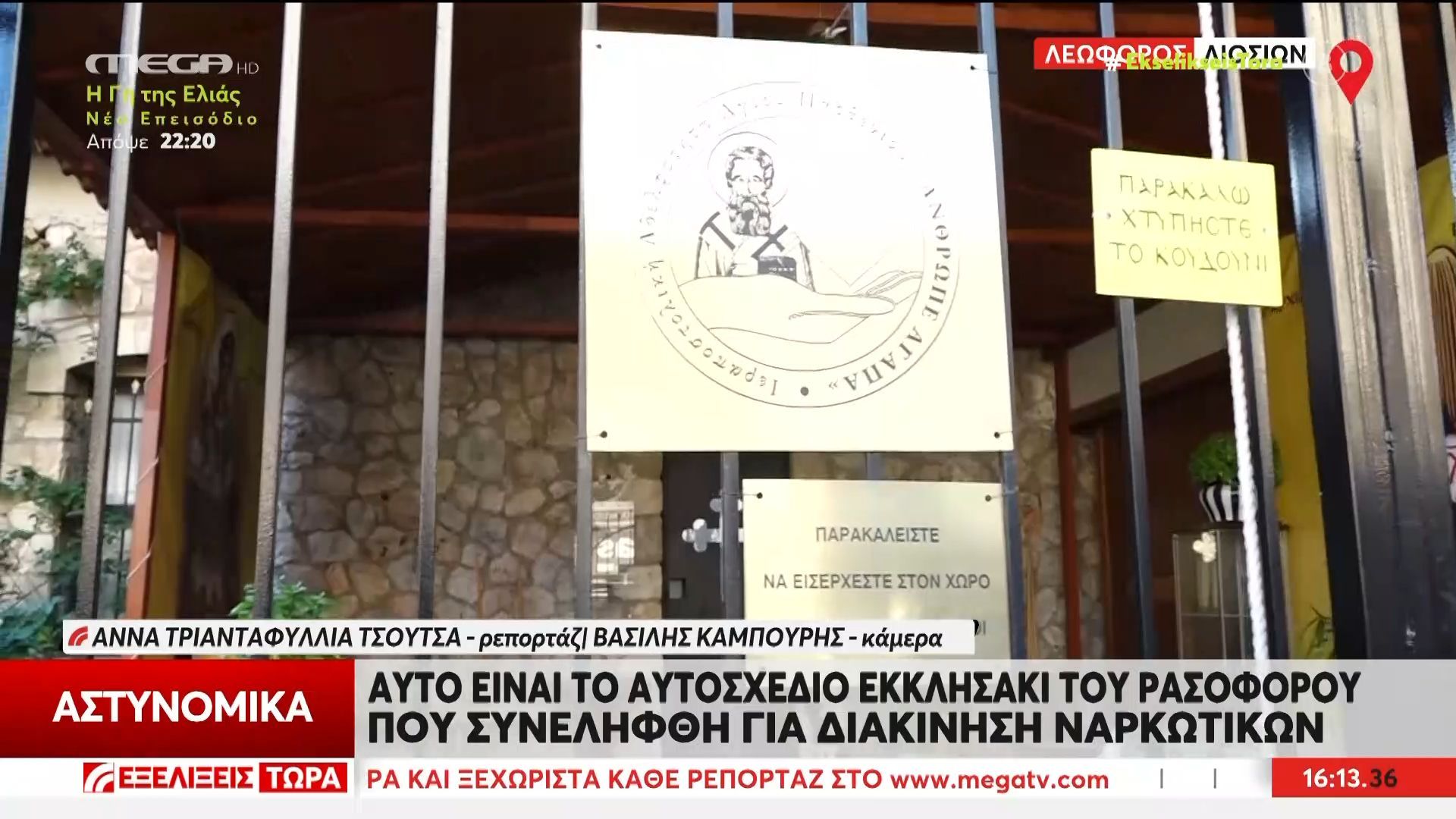 ayto-einai-to-aytoschedio-ekklisaki-toy-rasoforoy-1762698034