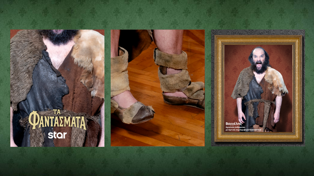 Τα Φαντάσματα: Τα απόκρυφα μυστικά των εντυπωσιακών κοστουμιών τους