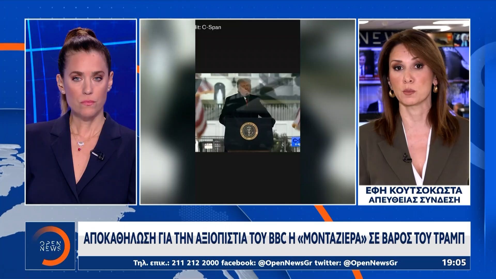 BBC: Παραιτήσεις λόγω μονταζιέρας σε βάρος του Τραμπ
