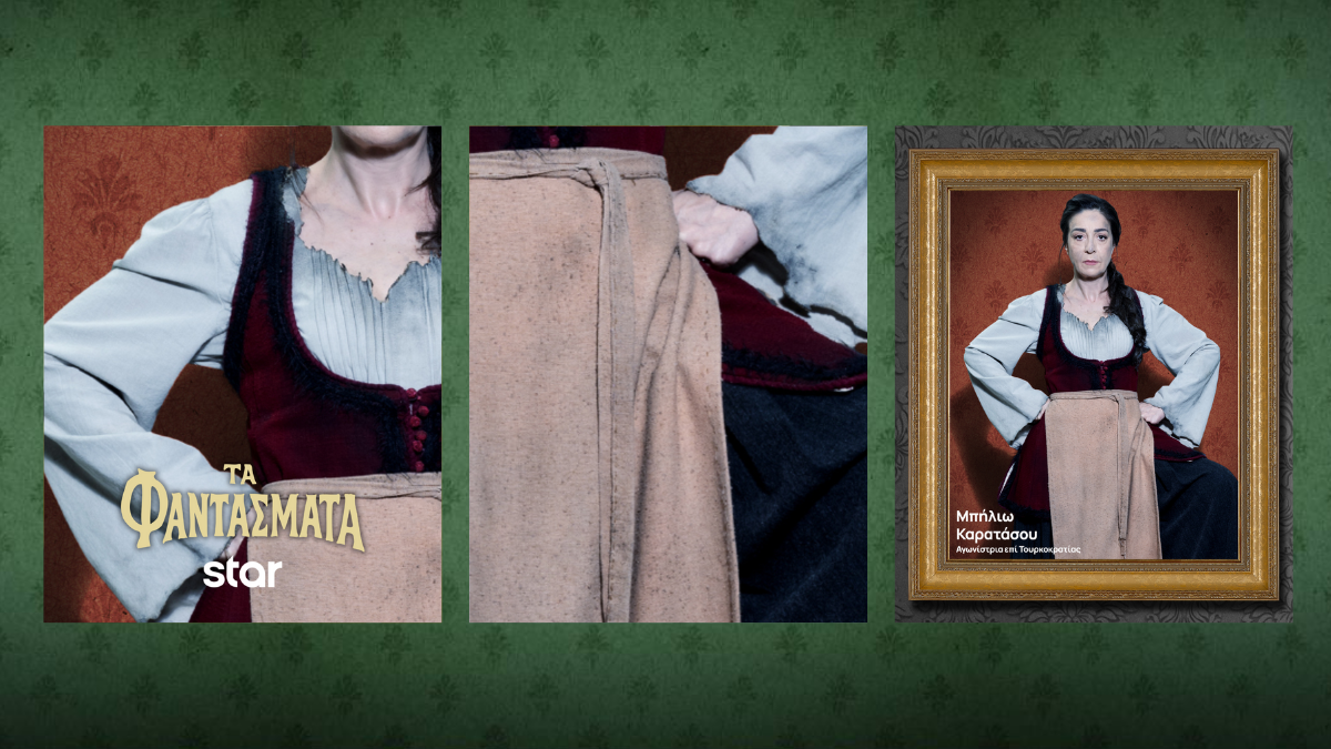 Τα Φαντάσματα: Τα απόκρυφα μυστικά των εντυπωσιακών κοστουμιών τους