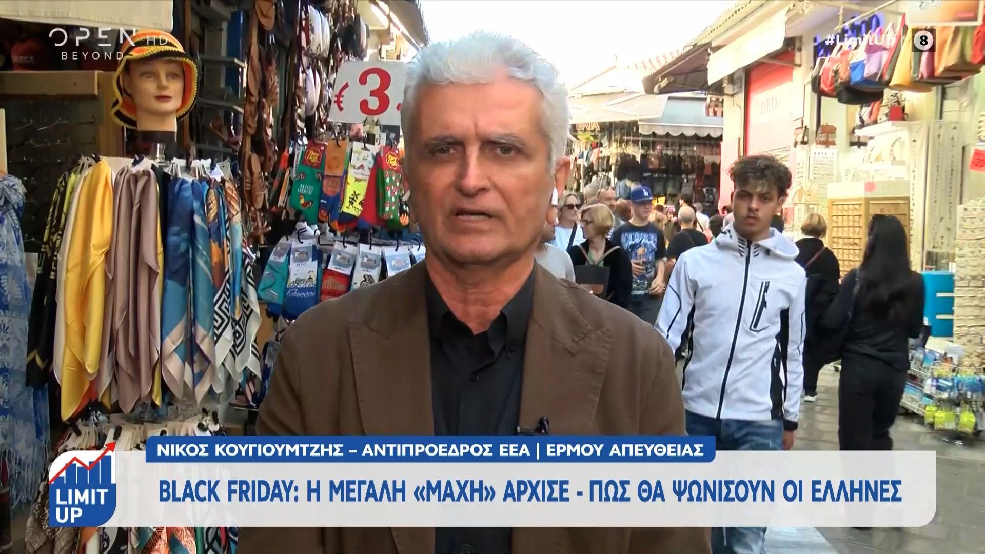 black-friday-h-megali-machi-archise-pos-tha-psonisoyn-oi-ellines-1763297669