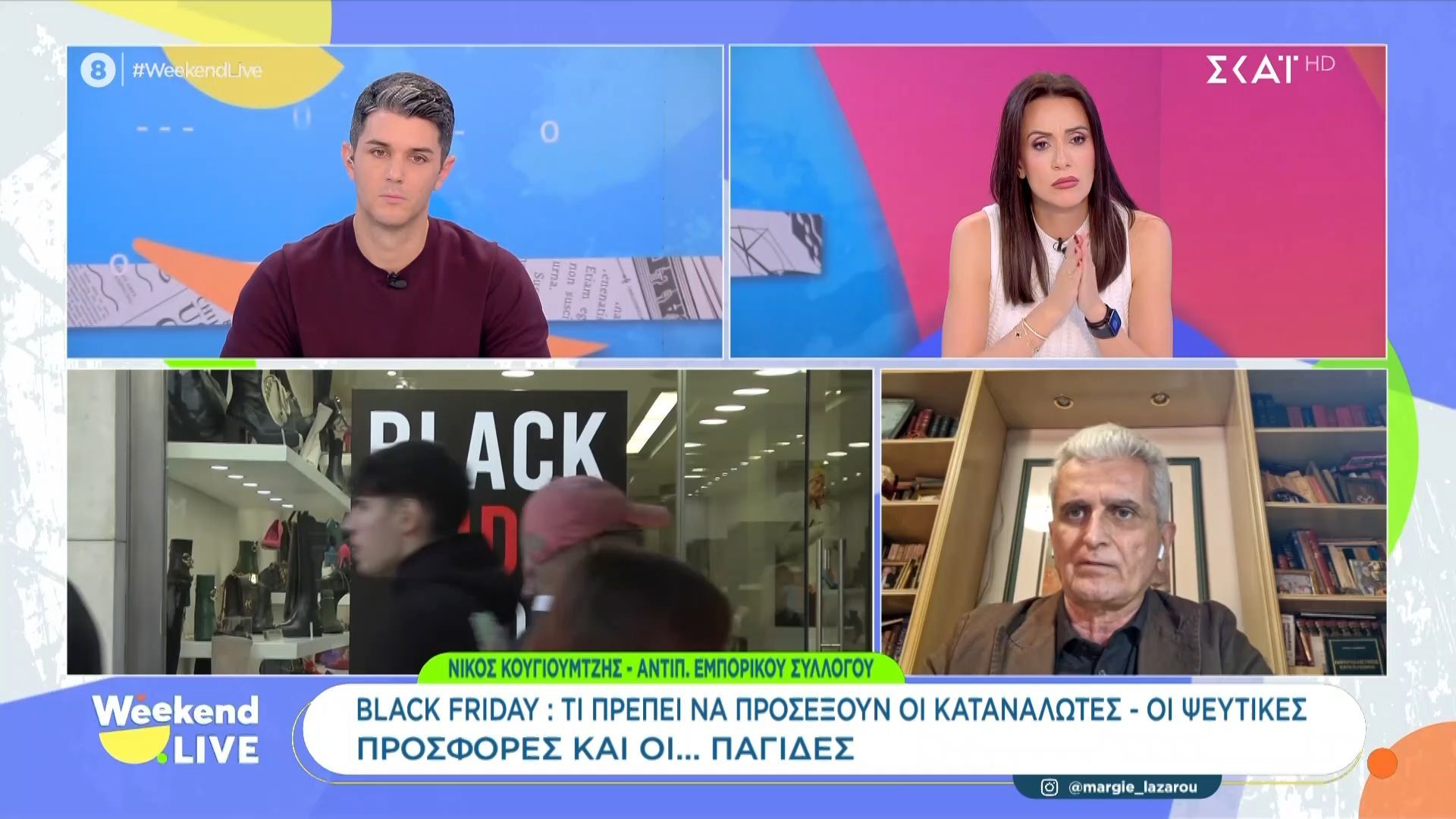 blackfriday-ti-prepei-na-tsekaroyn-oi-katanalotes-1763905656