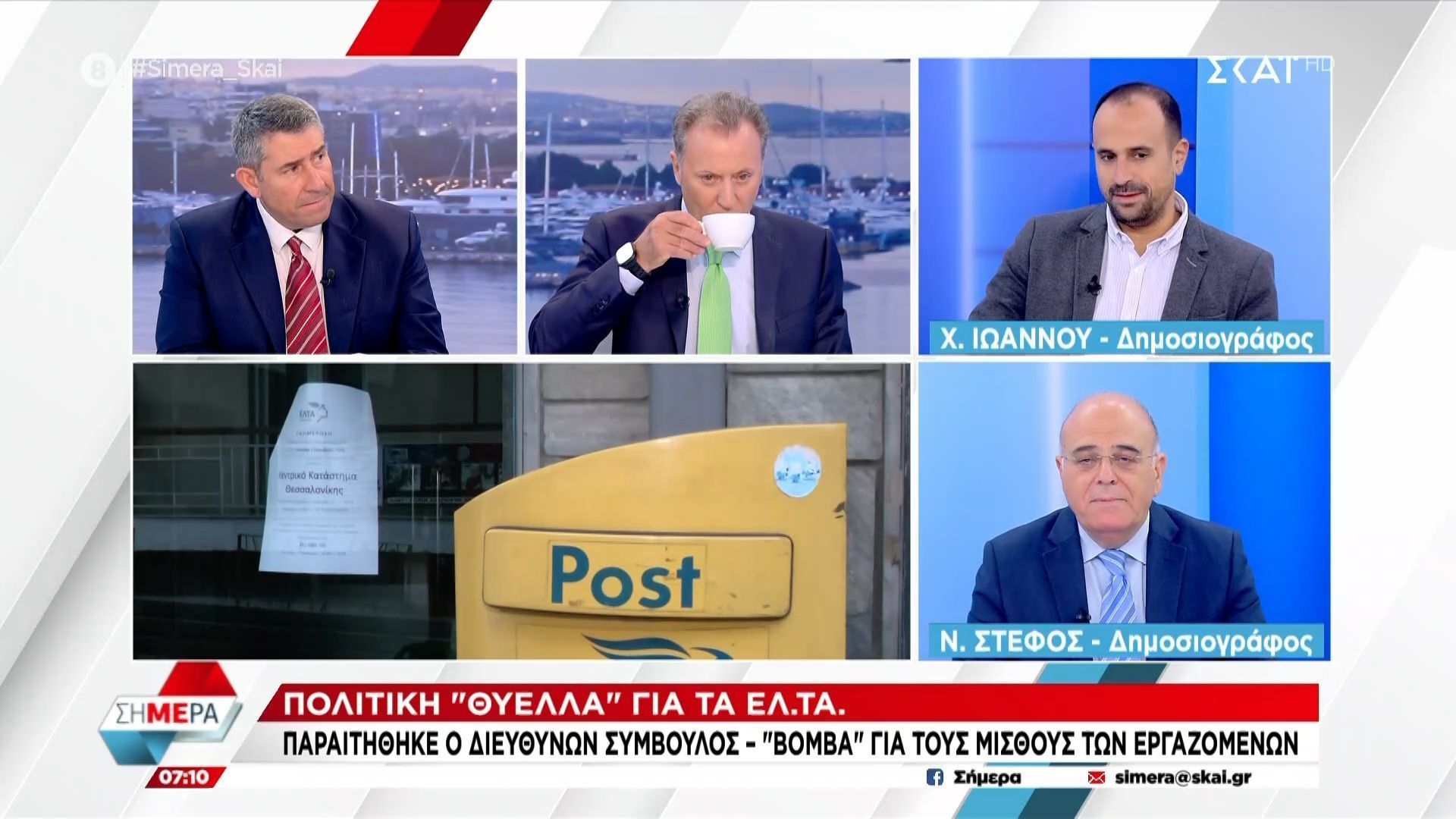 ch-ioannoy-apo-tis-ypoklopes-sta-tempi-ston-opekepe-kai-sta-elta-mazeyontai-synnefares-pano-apo-tin-kyvernisi-1762323215