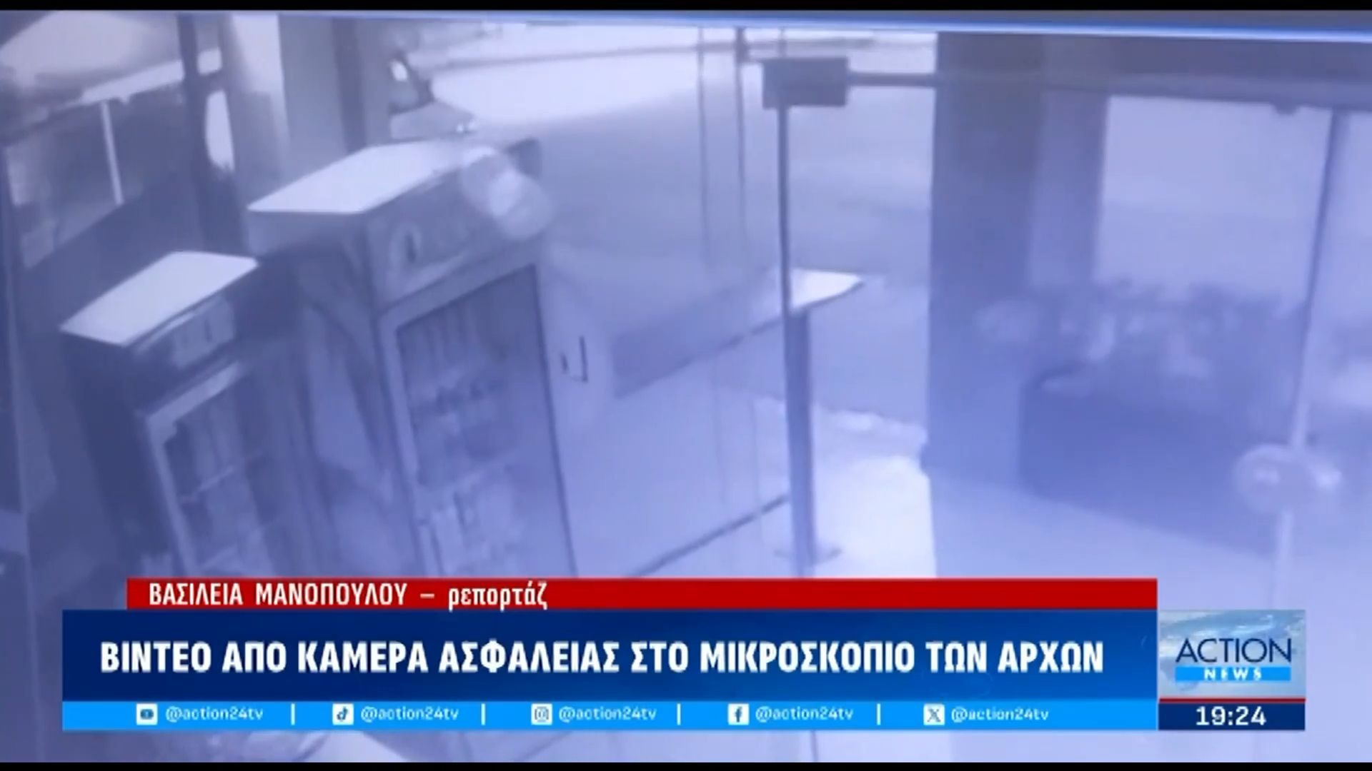 chalkida-vinteo-apo-kamera-asfaleias-sto-mikroskopio-ton-archon-1762278242