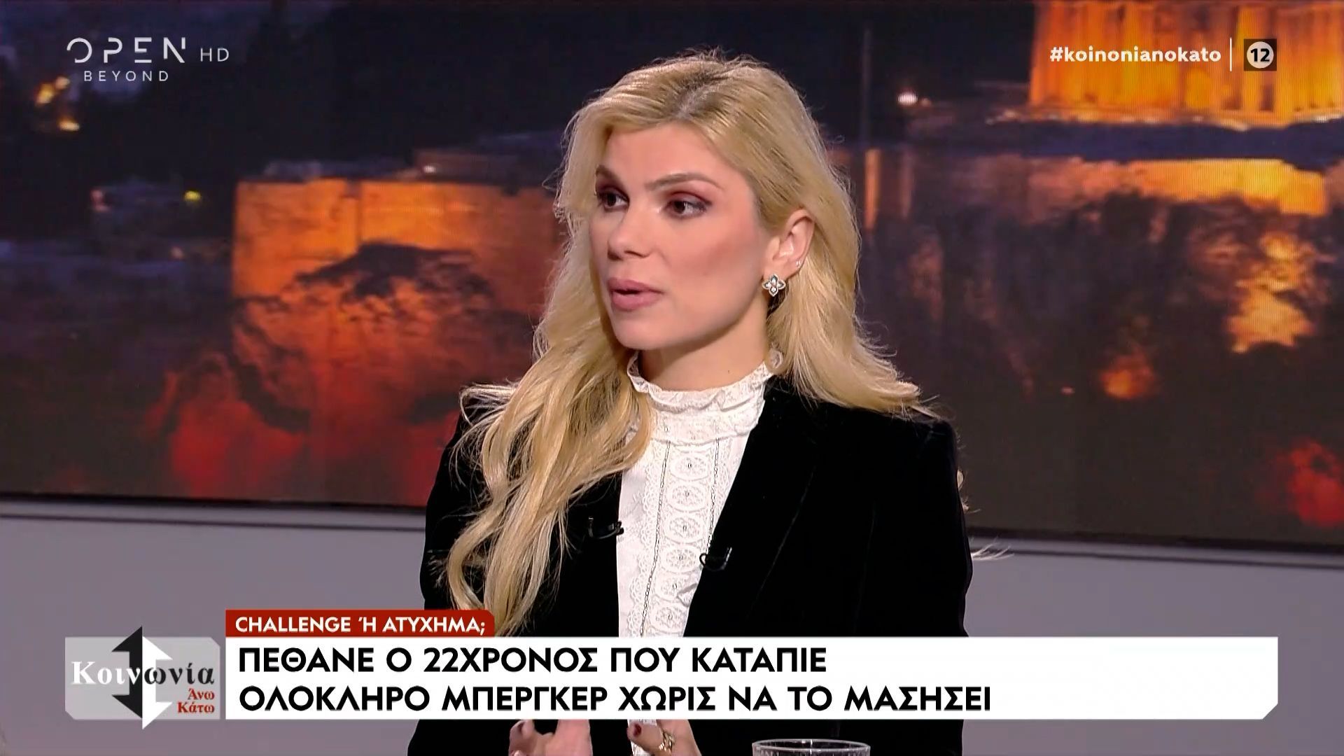Challenge ή ατυχημα o θάνατος του 22χρονου που κατάπιε ολόκληρο μπέργκερ χωρίς να το μασήσει;