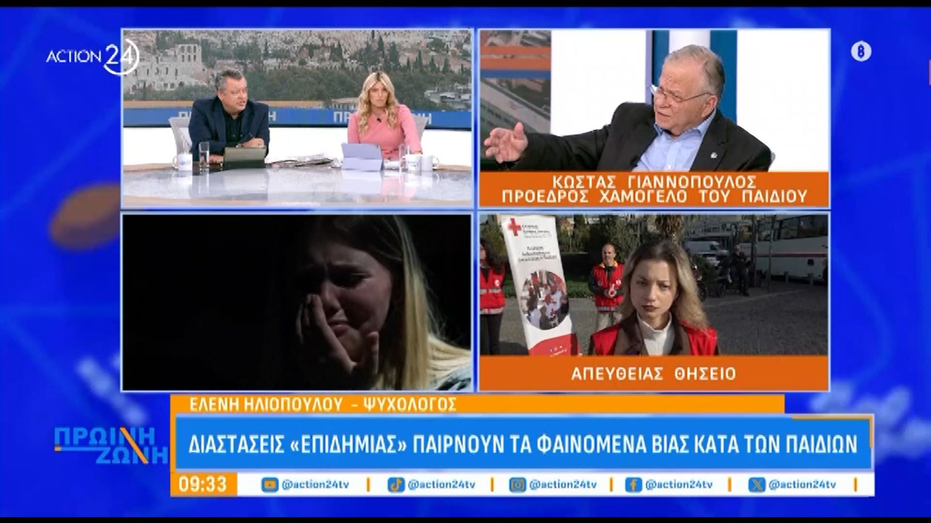 chamogelo-toy-paidioy-ayksisi-65-ton-anaforon-gia-kakopoiisi-ton-paidion-1763624971