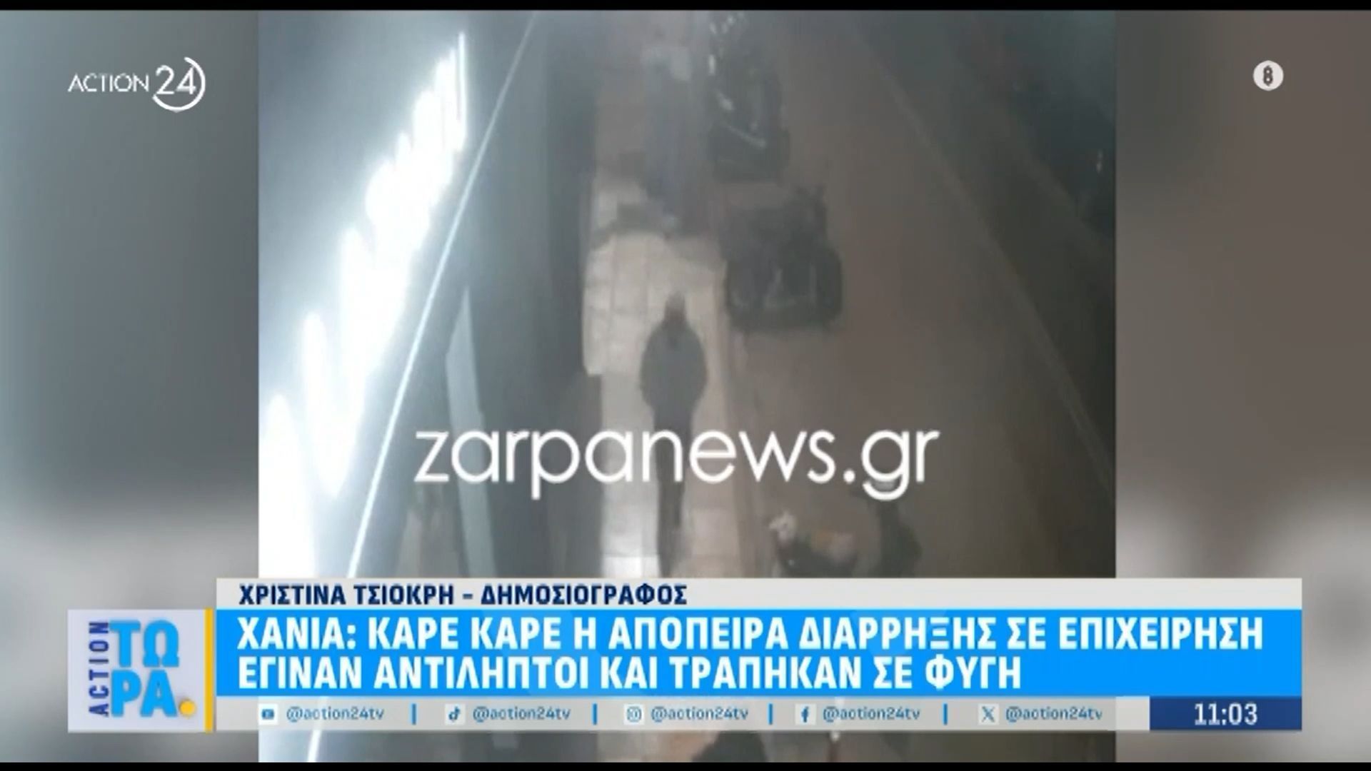 chania-apopeira-diarriksis-se-epicheirisi-eginan-antiliptoi-kai-trapikan-se-fygi-1763544580