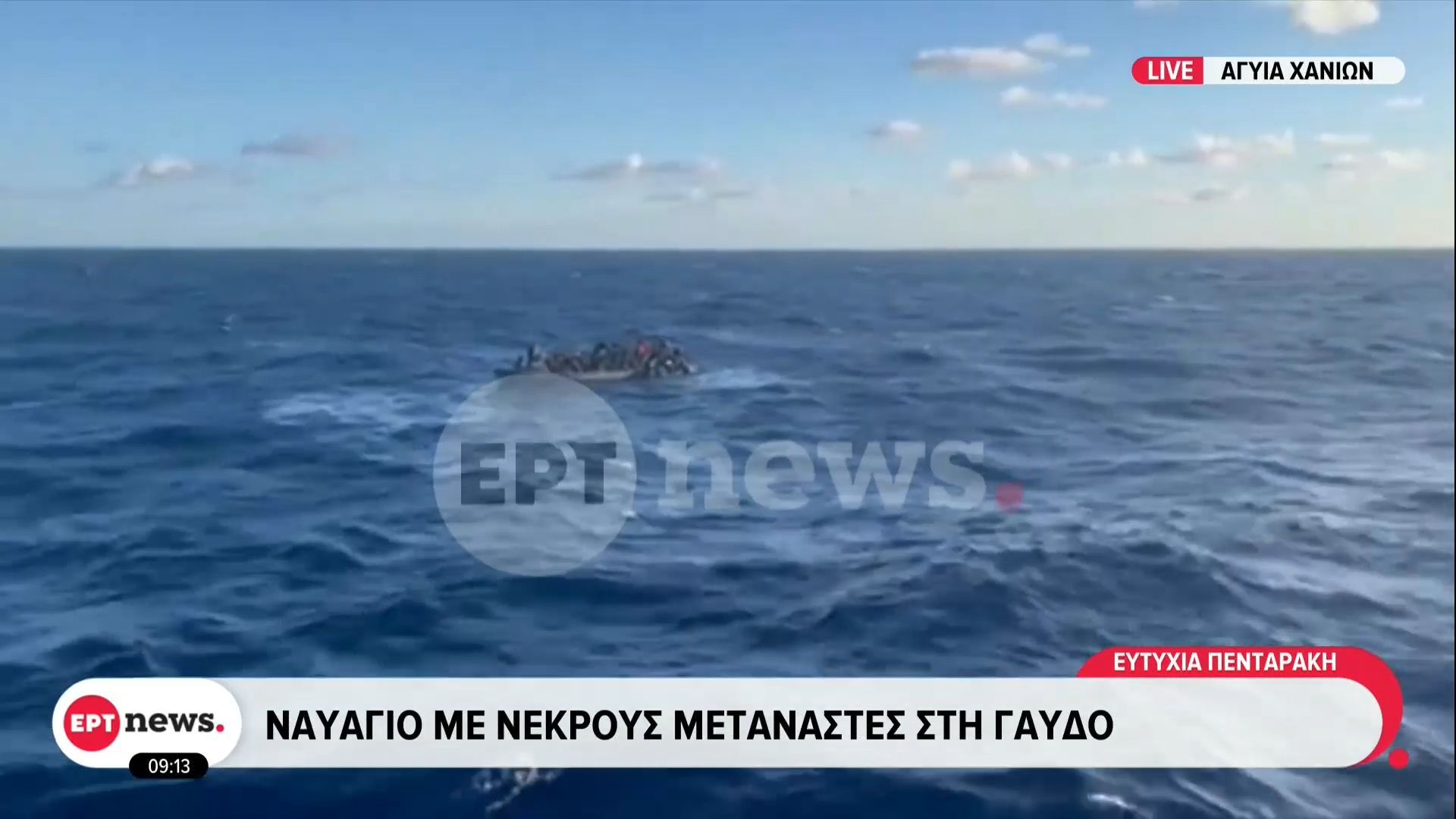 chania-stin-agyia-meteferthikan-oi-epizontes-metanastes-apo-to-nayagio-me-treis-nekroys-stin-gaydo-1762935213