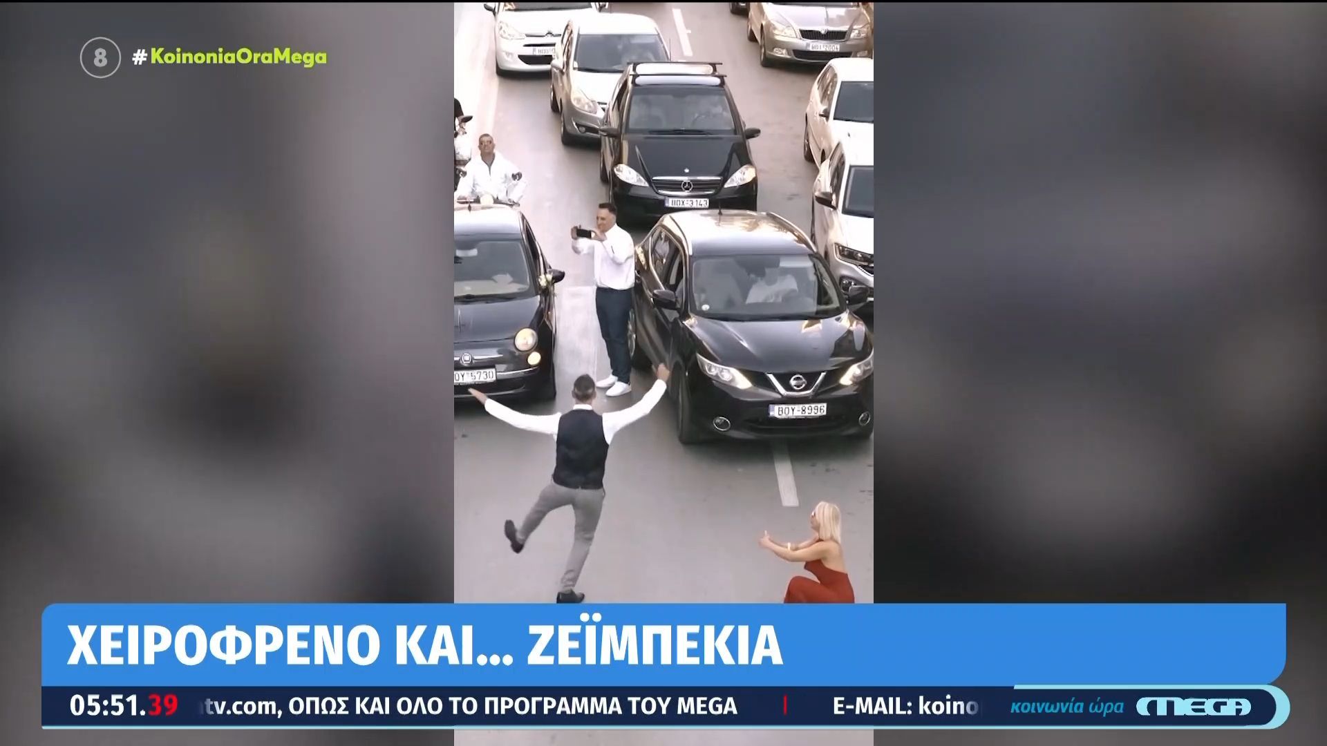 cheirofreno-kai-zeimpekia-ston-volo-1763444794