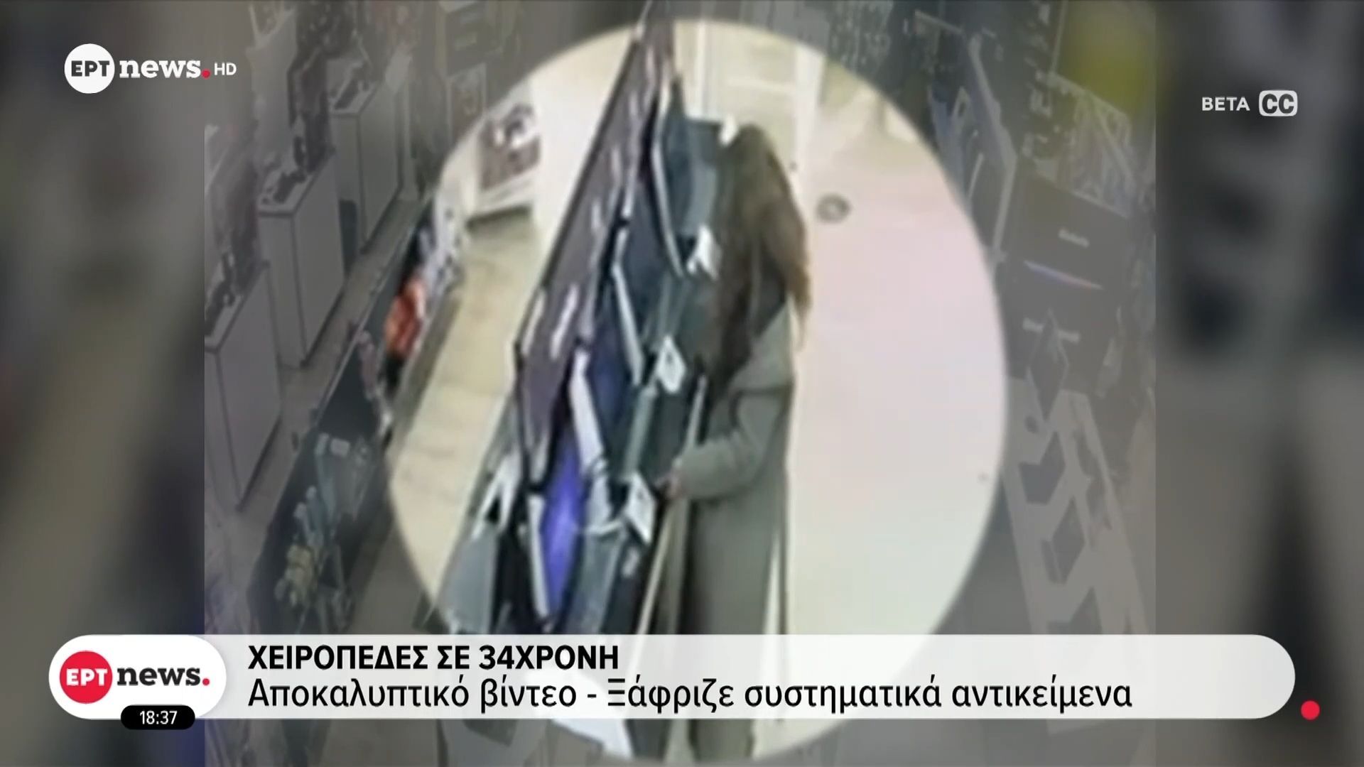 cheiropedes-se-34chroni-ksafrize-systimatika-antikeimena-apokalyptiko-vinteo-1763487822