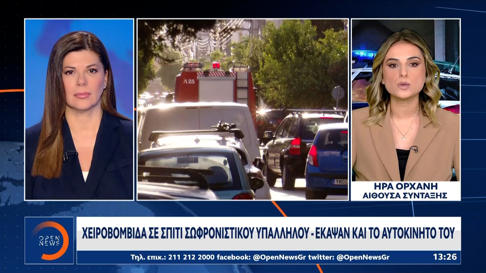 Χειροβομβίδα σε σπίτι σωφρονιστικού υπαλλήλου στην Νίκαια