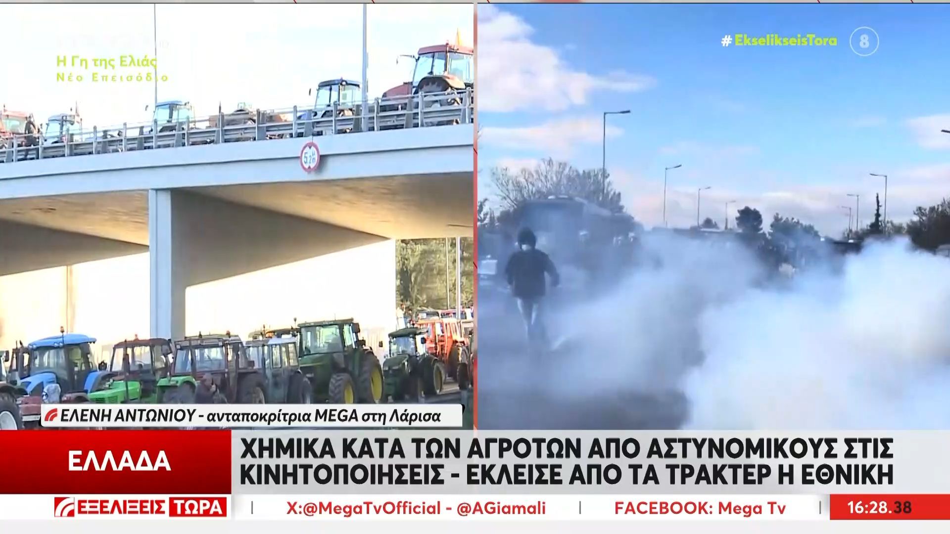 chimika-kata-ton-agroton-apo-astynomikoys-stis-kinitopoiiseis-1764514418