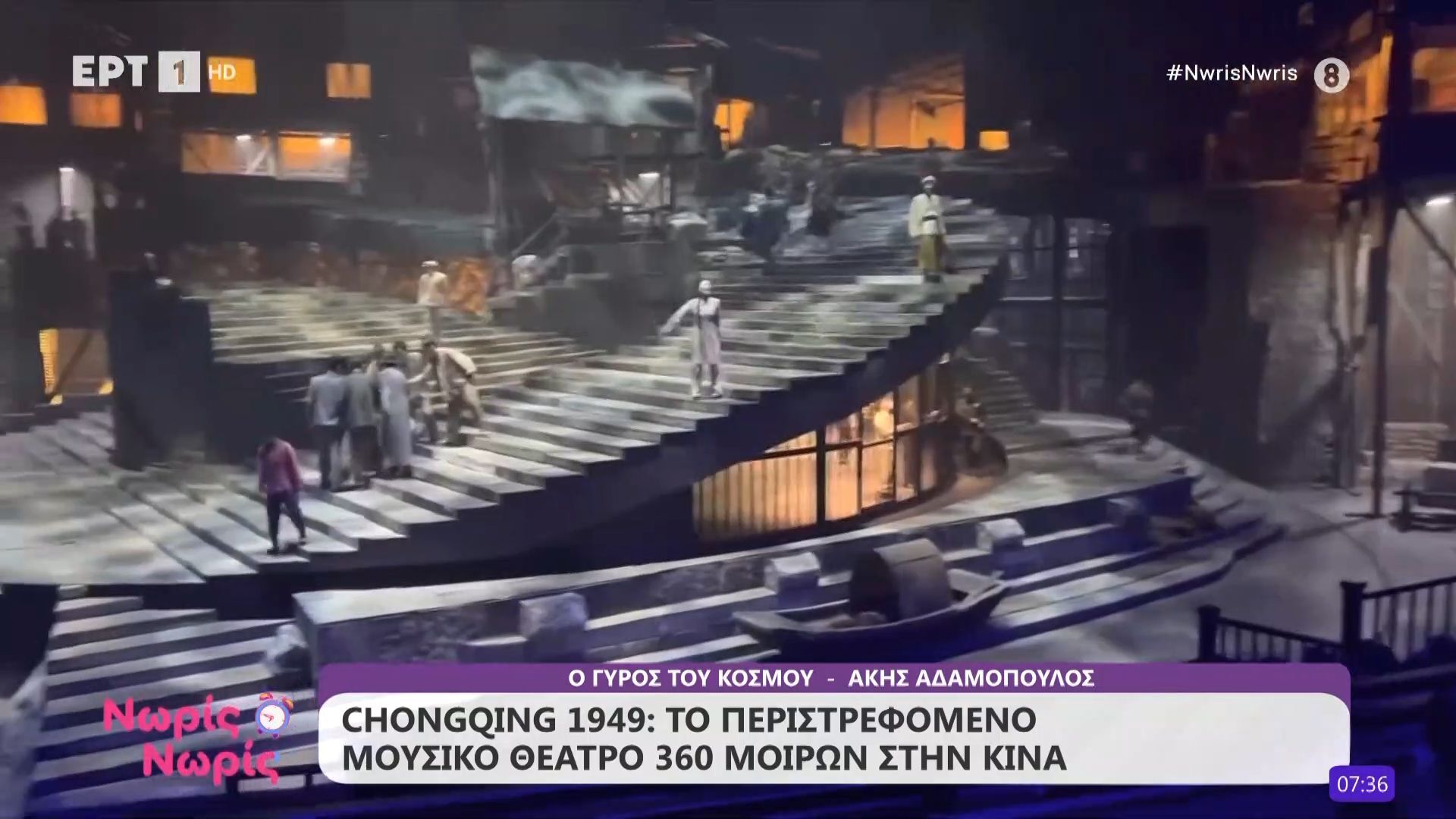 chongqing-1949-to-peristrefomeno-moysiko-theatro-360-moiron-stin-kina-1764222344