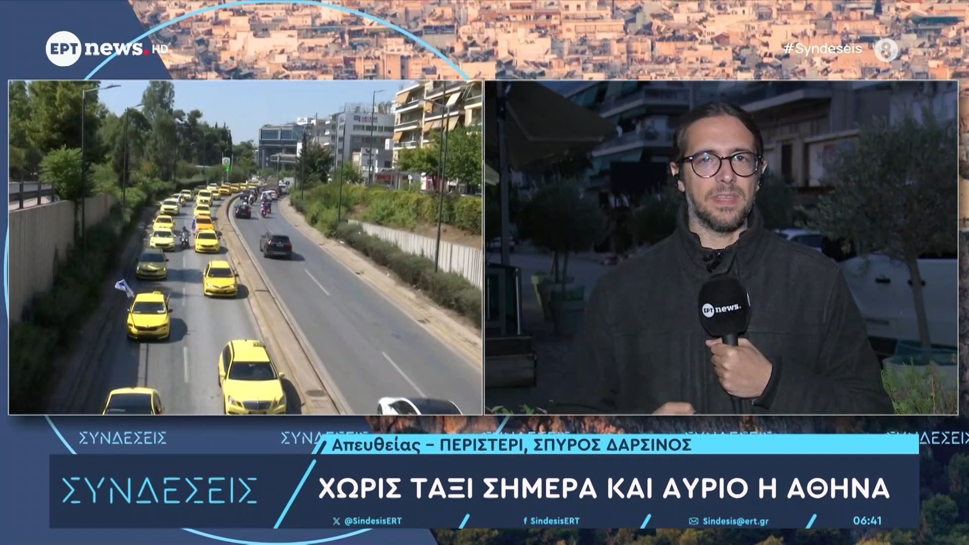 choris-taksi-simera-kai-ayrio-i-athina-511-1762321533