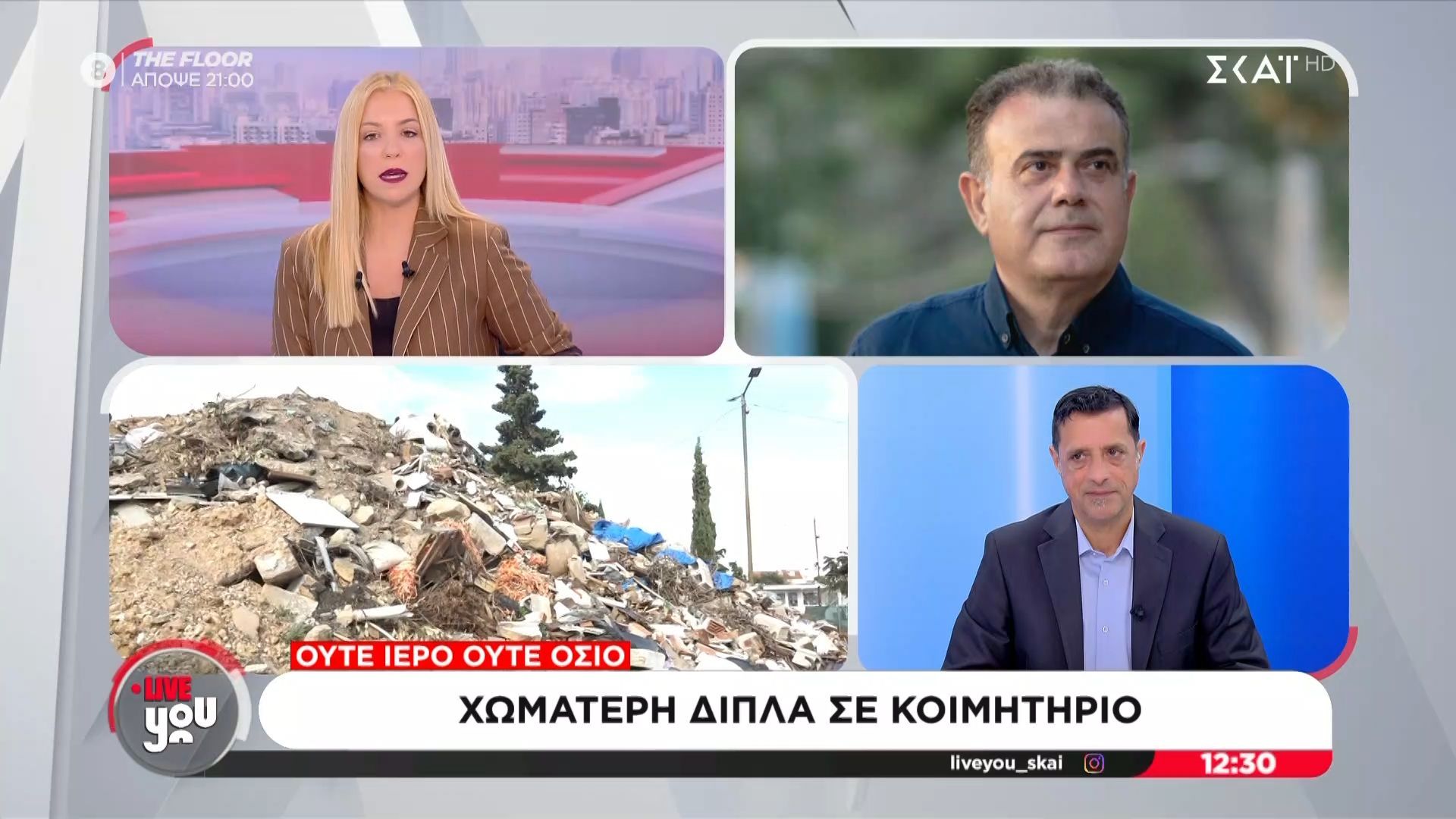 chr-aidonis-tromazo-apo-tin-eyaisthisia-ton-anthropon-poy-ksafnika-anakalypsan-ta-provlimata-stin-pallini-1762425491