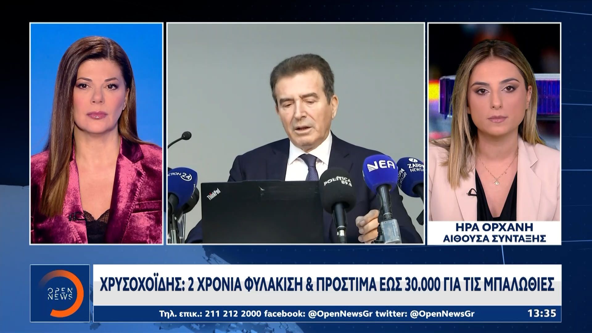 Χρυσοχοΐδης: 2 χρόνια φυλάκιση και πρόστιμα έως 30.000 ευρώ για τις μπαλωθιές