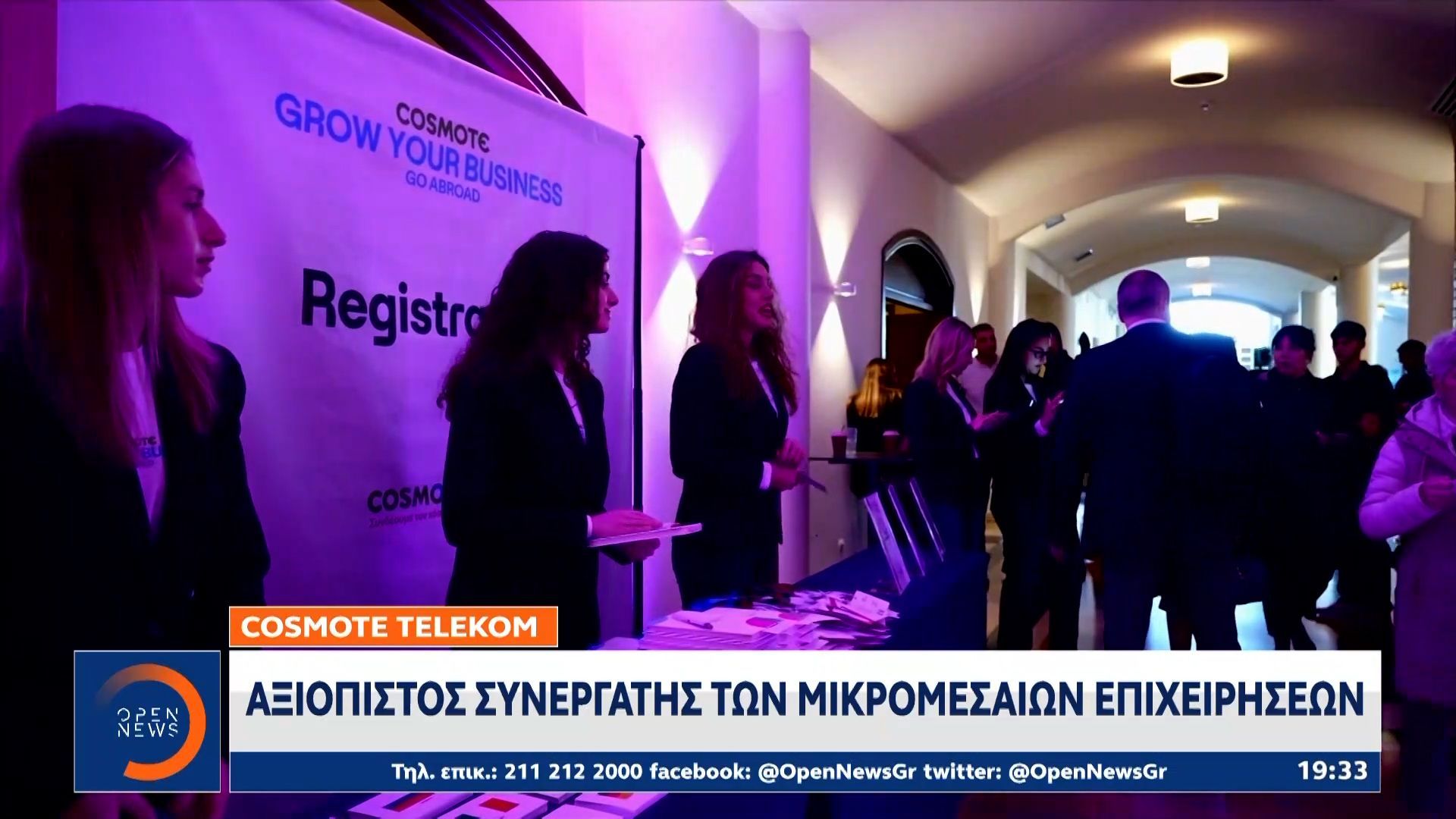 cosmote-telekom-aksiopistos-synergatis-ton-mikromesaion-epicheiriseon-1763924078