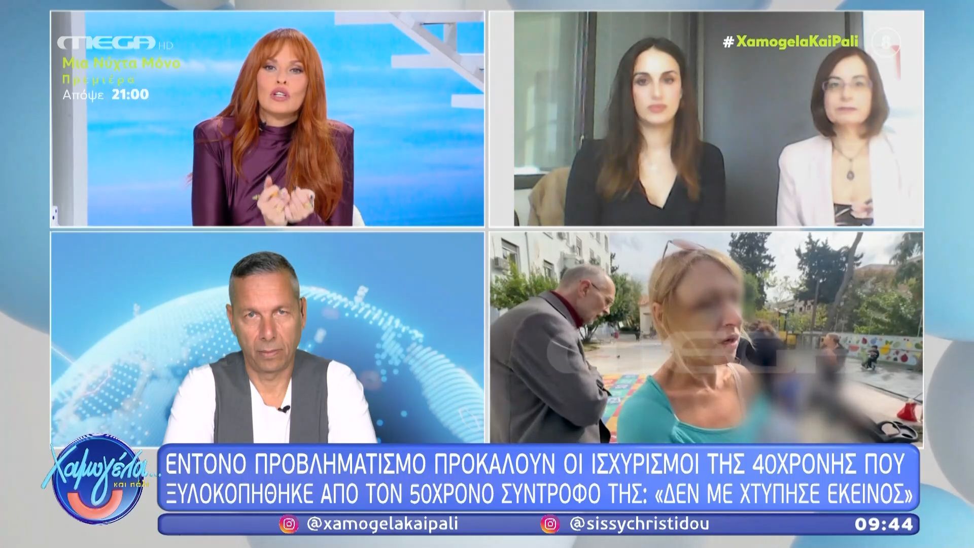 d-fakidaraki-psychologos-i-kakopoiimeni-gynaika-aisthanetai-fovo-gia-ti-zoi-tis-kai-oti-tha-tis-paroyn-ta-paidia-1761986453