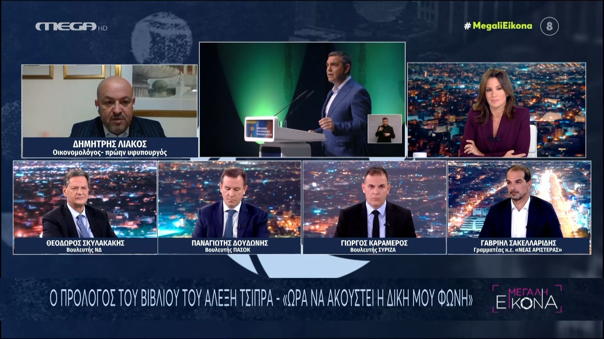 Δ. Λιάκος, πρώην Υφυπουργός: Το Ινστιτούτο ως προάγγελος του κόμματος Τσίπρα;