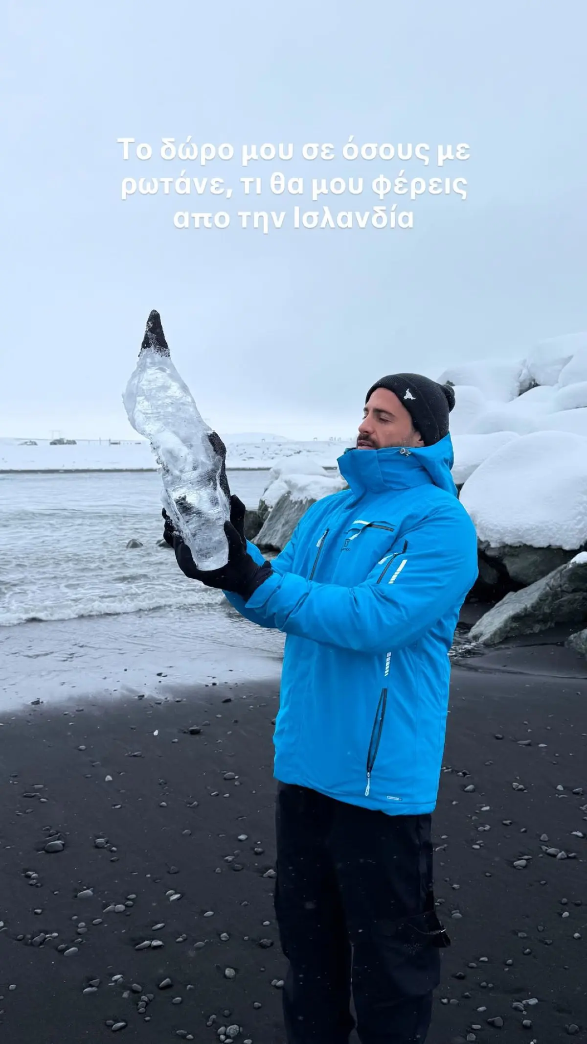 Κωνσταντίνος Βασάλος – Δανάη Βαρθολομάτου: Αξέχαστη περιπέτεια για το ζευγάρι στην Ισλανδία (Φωτογραφίες) 21 Ο Κωνσταντίνος Βασάλος και η Δανάη Βαρθολομάτου στην Ισλανδία