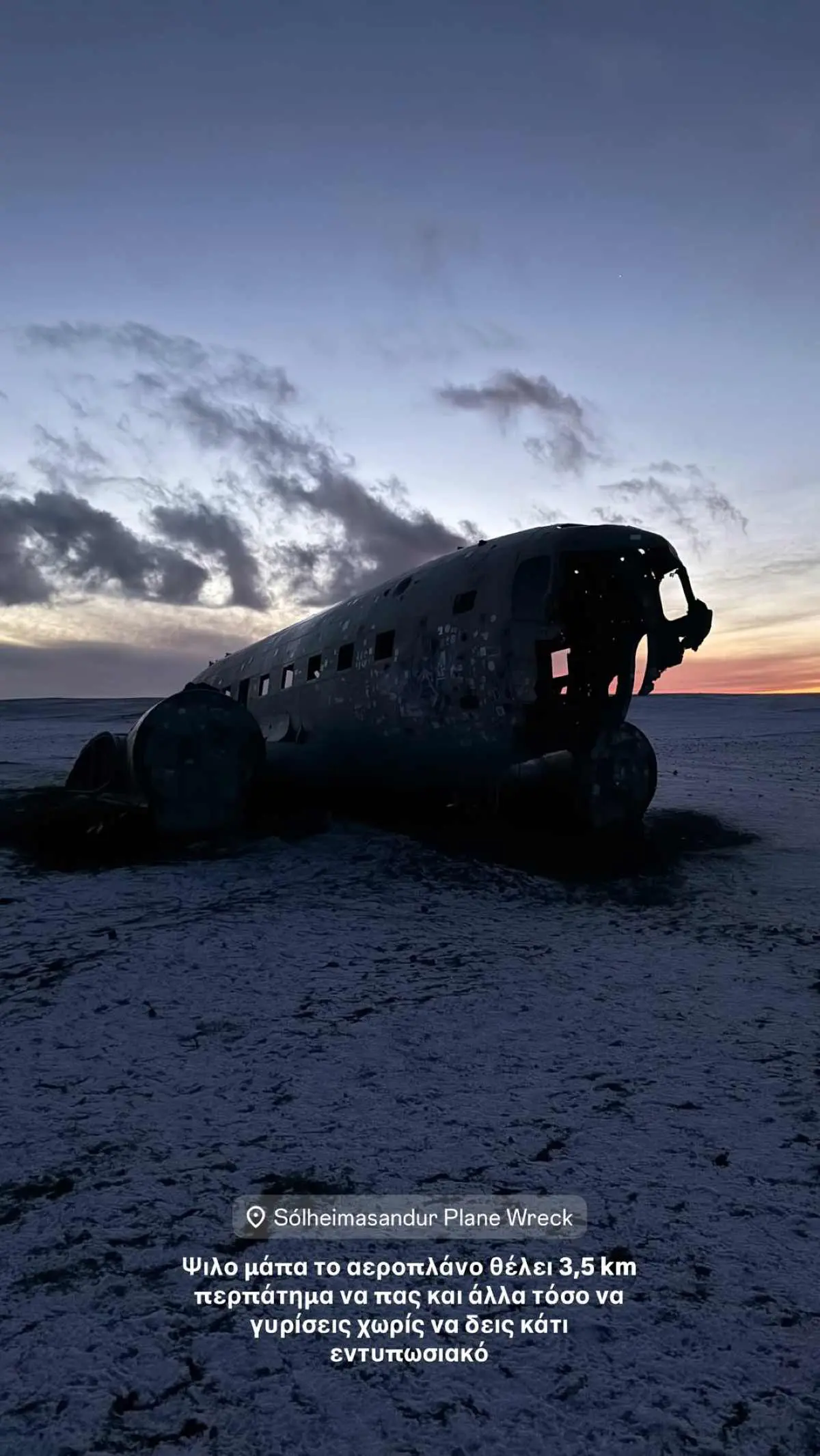 Κωνσταντίνος Βασάλος – Δανάη Βαρθολομάτου: Αξέχαστη περιπέτεια για το ζευγάρι στην Ισλανδία (Φωτογραφίες) 19 Ο Κωνσταντίνος Βασάλος και η Δανάη Βαρθολομάτου στην Ισλανδία