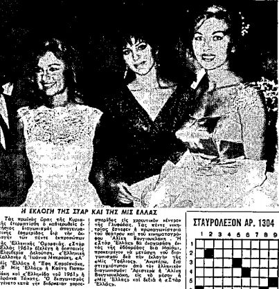 Ρία Δελούτση: Το «ηφαίστειο» γοητείας του ελληνικού σινεμά (φωτό-βίντεο)