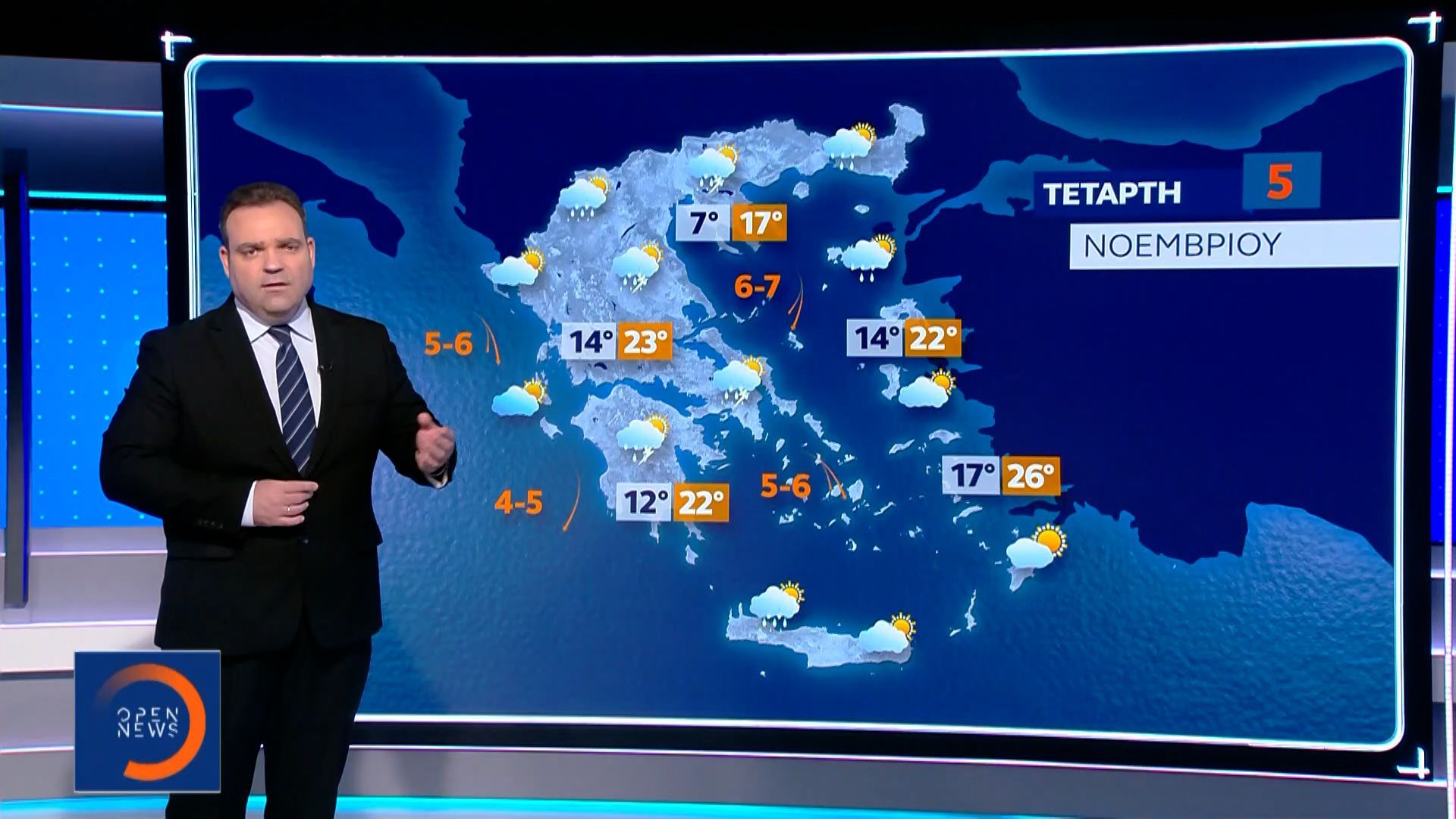 Δελτίο Καιρού 04/11/2025