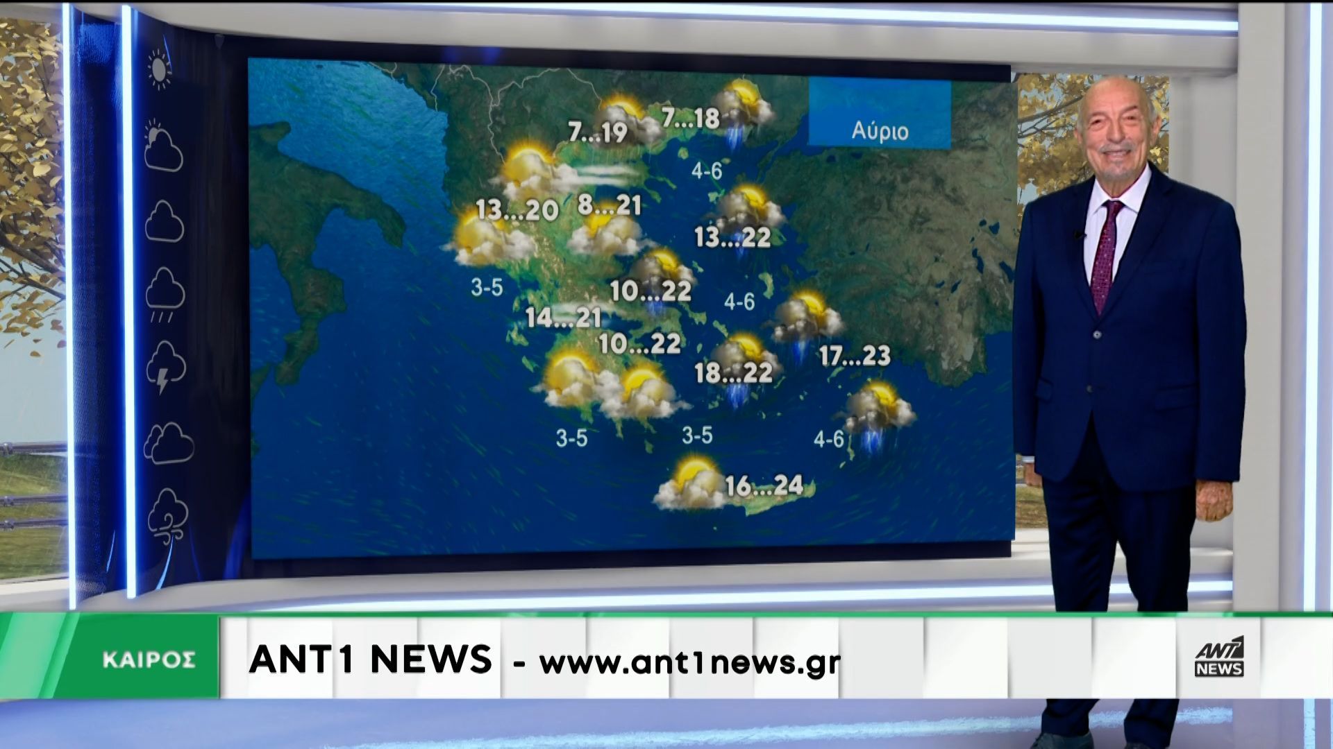 deltio-kairoy-stis-1315-10-11-2025-1762774952