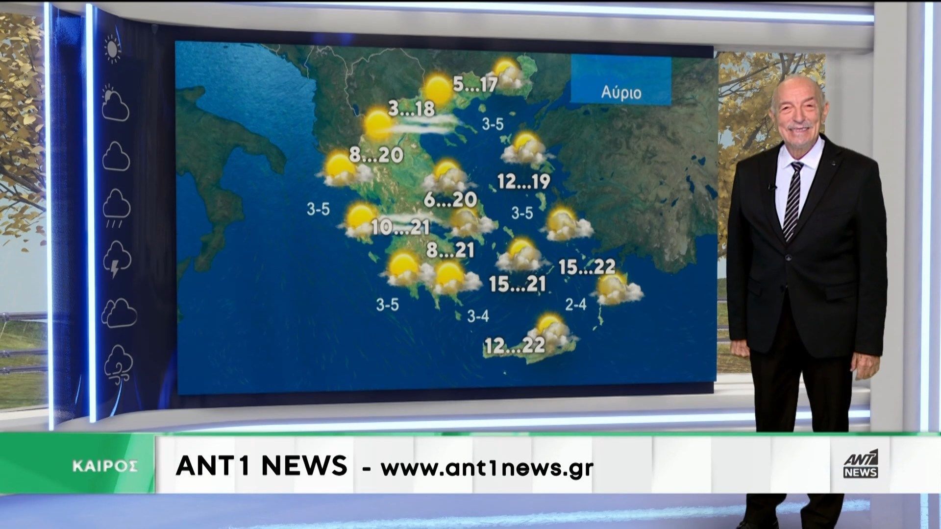 deltio-kairoy-stis-1315-11-11-2025-3-1762861432