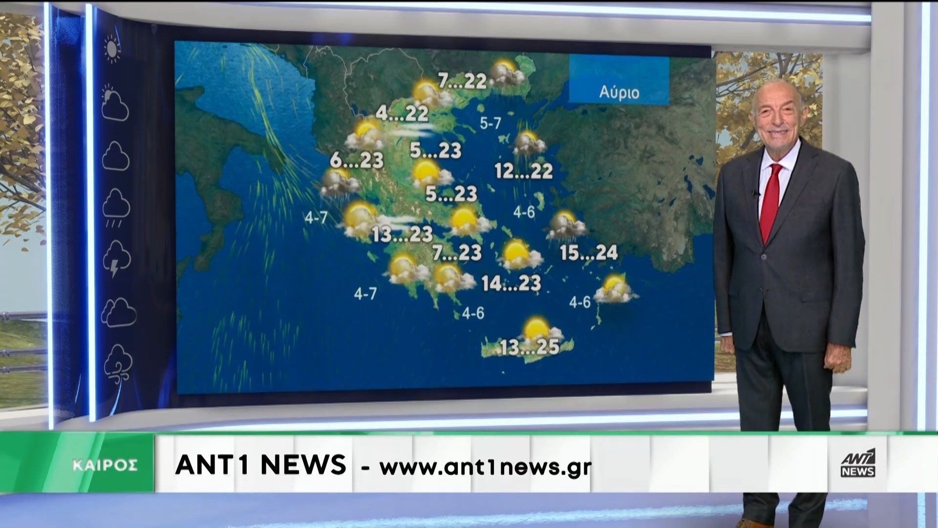 deltio-kairoy-stis-1315-16-11-2025-1763292636