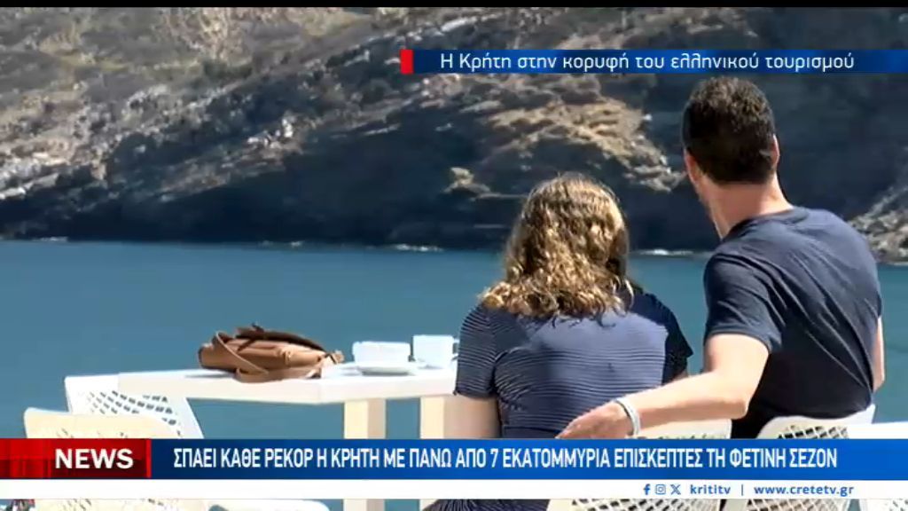 “Δεν είναι αυτή η Κρήτη” λένε τουριστικοί παράγοντες στη σκιά της φονικής συμπλοκής στα Βορίζια