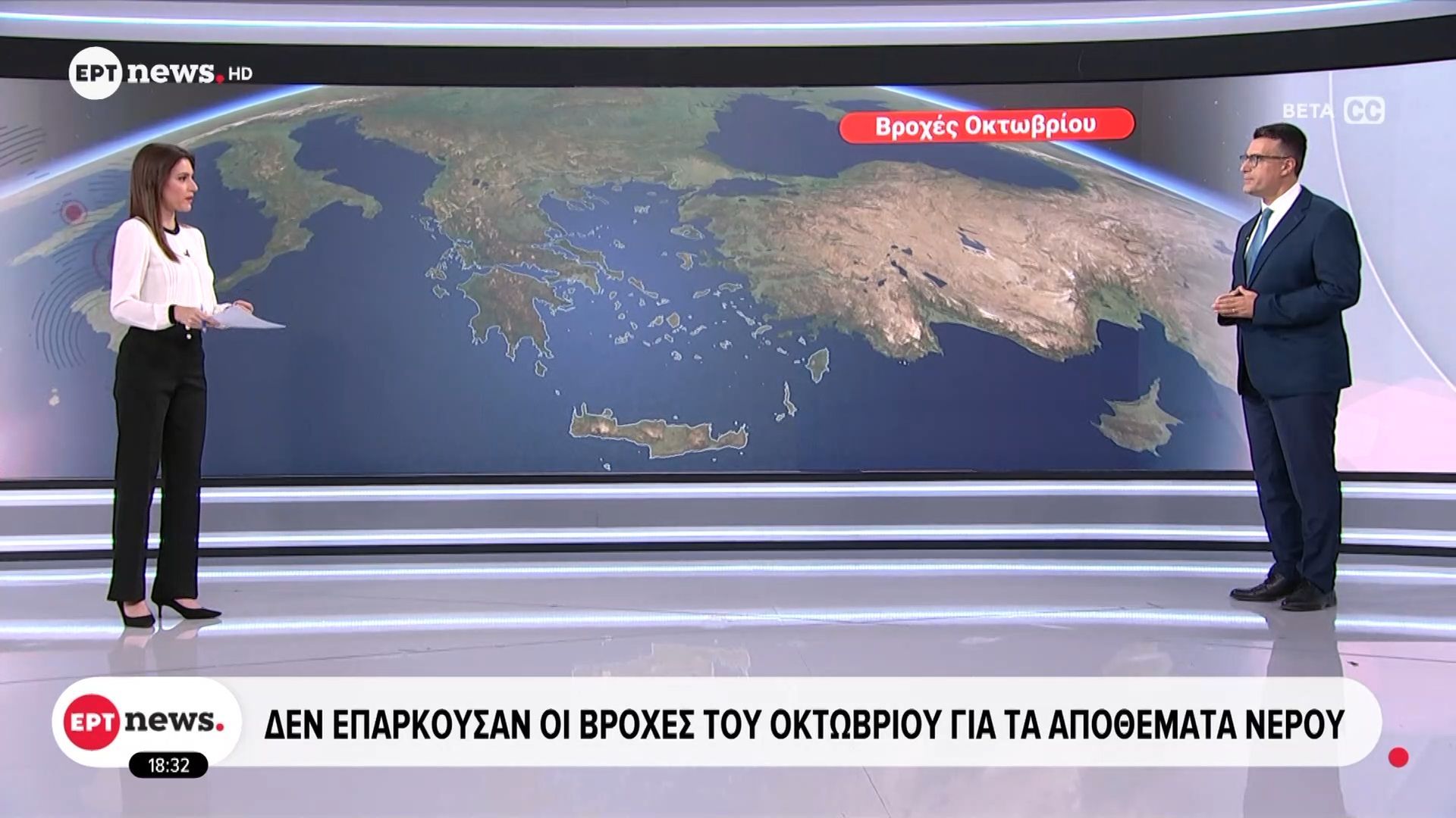 Δεν επαρκούσαν οι βροχές του Οκτωβρίου για τα αποθέματα νερού