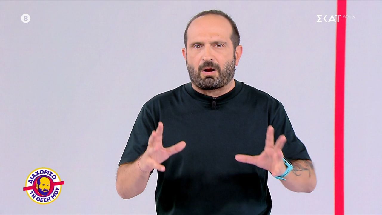 diachorizo-ti-thesi-moy-17112025-1763401716