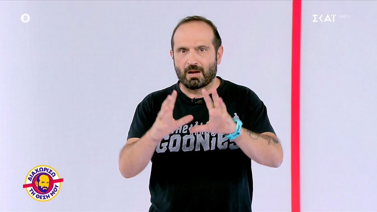Διαχωρίζω τη Θέση Μου | 28/11/2025