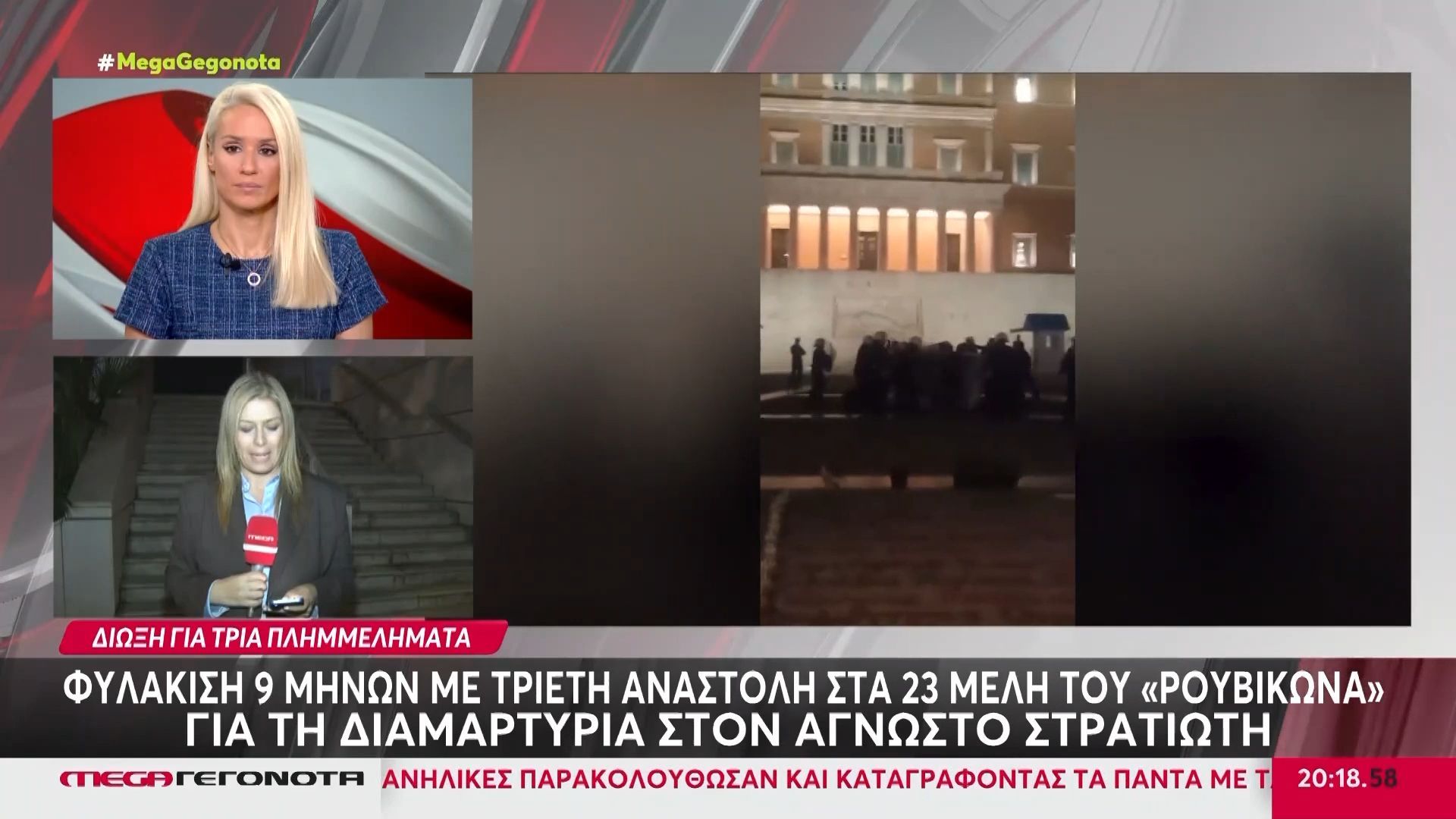 diamartyria-ston-agnosto-stratioti-fylakisi-9-minon-me-trieti-anastoli-gia-ta-meli-toy-royvikona-1763232394