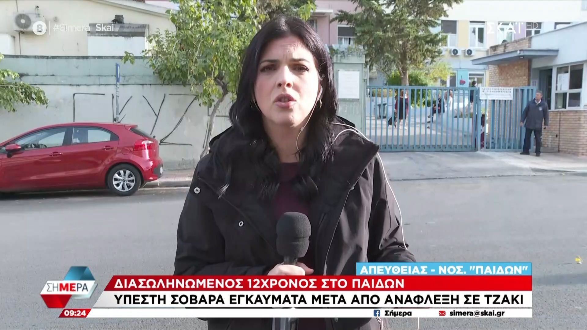 Διασωληνωμένος 12χρονος στο Παίδων: Υπέστη σοβαρά εγκαύματα από ανάφλεξη σε τζάκι